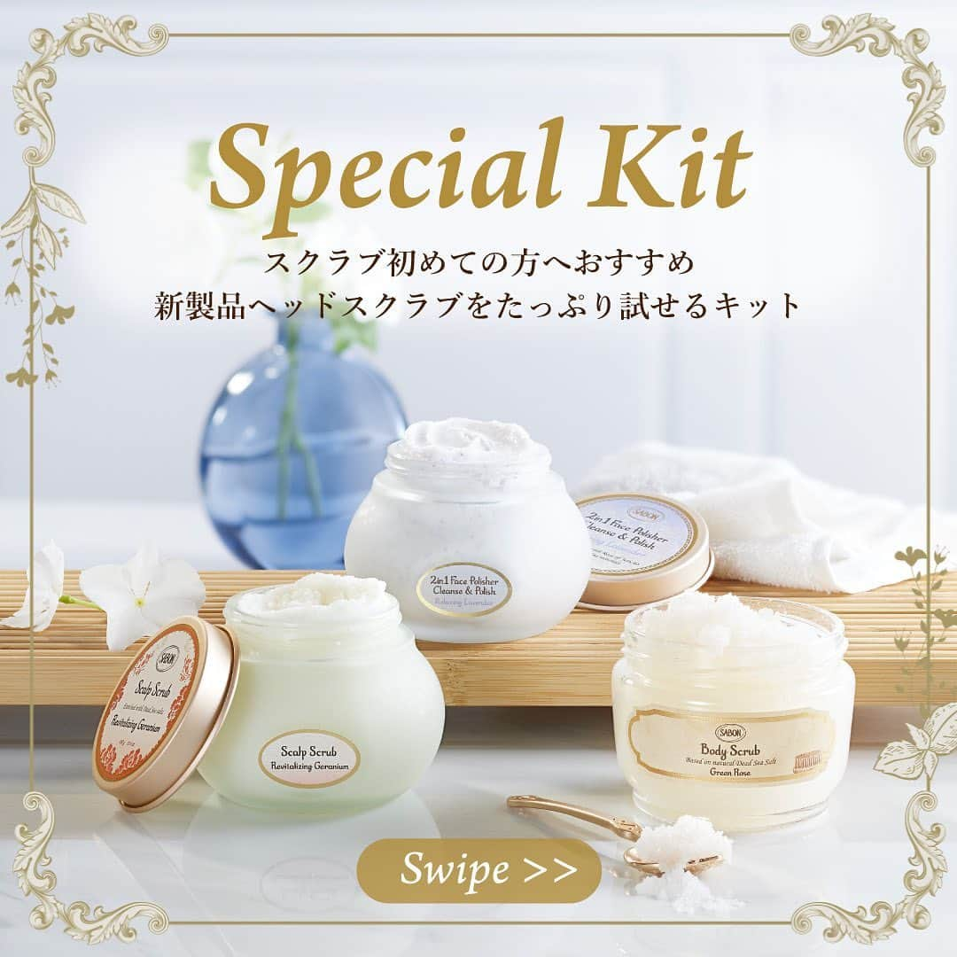 SABON Japanのインスタグラム