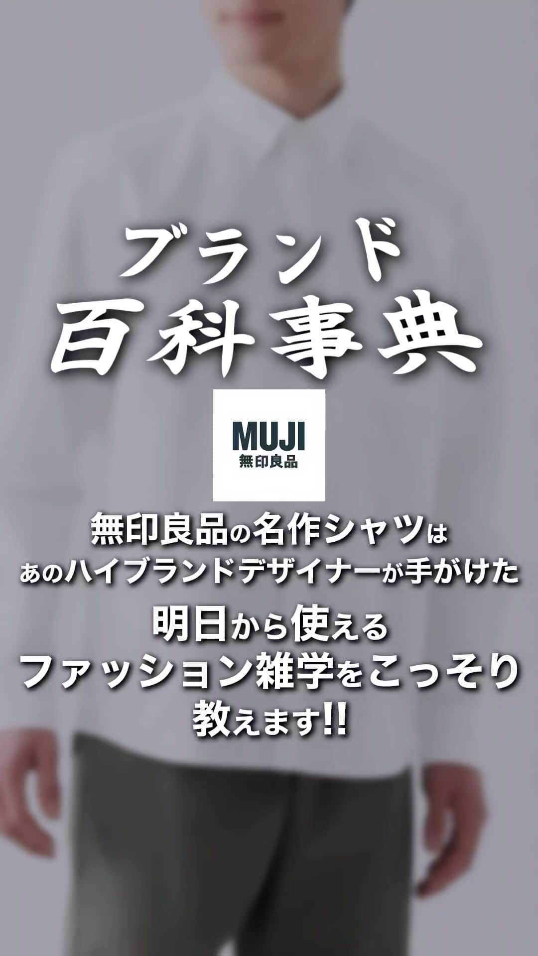 MBのインスタグラム：「今回のブランド百科事典はちょっとおもしろ話。  気に入ったらMBアイテムストアも是非見てね！」