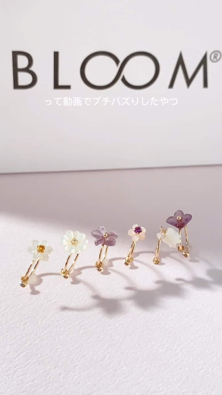 BLOOM(ブルーム) のインスタグラム