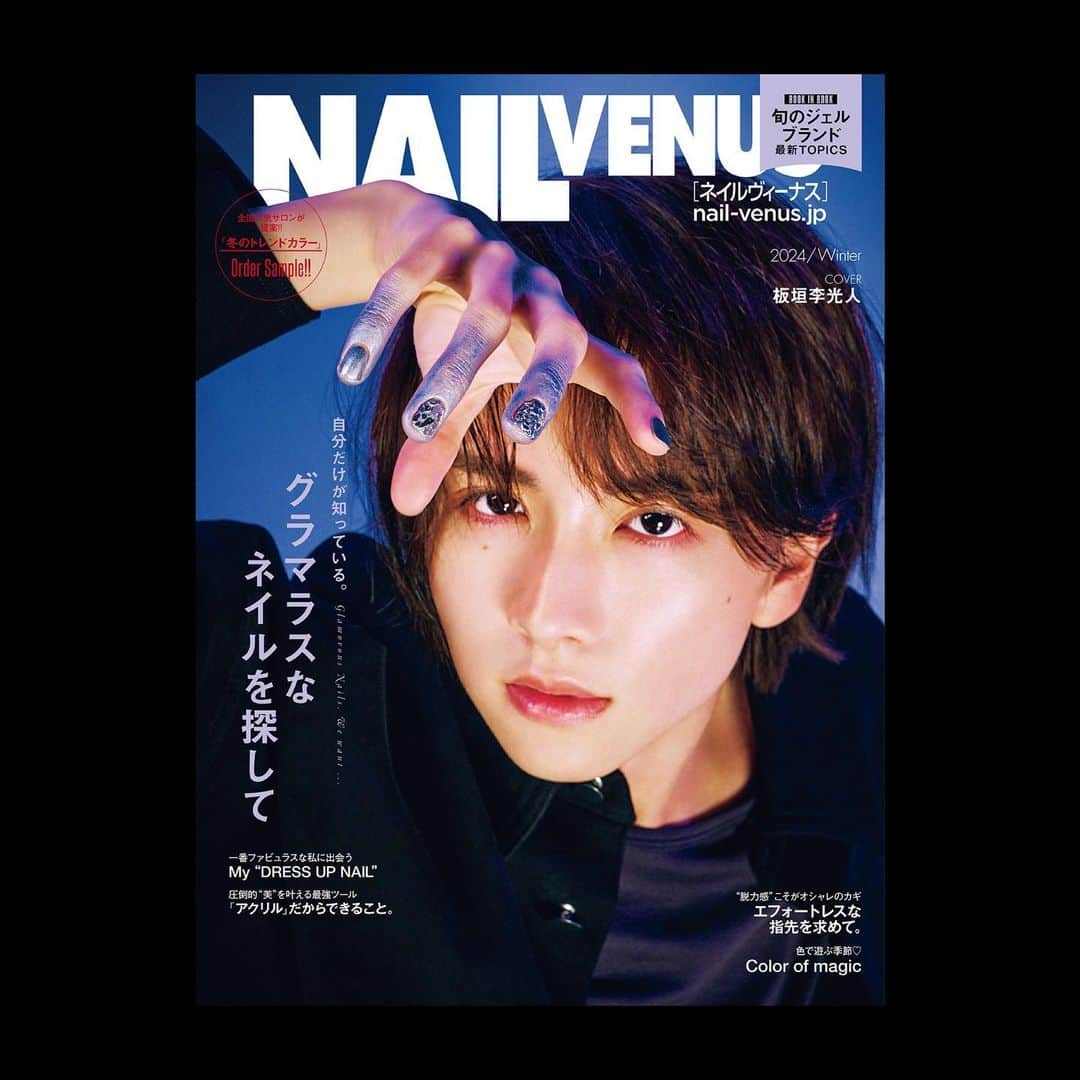 板垣李光人さんのインスタグラム写真 - (板垣李光人Instagram)「NAIL VENUS 2024/WINTER  coverにお邪魔しております💅 色々なネイルと出会えて楽しうございました  11月10日発売です」11月8日 18時59分 - itagakirihito_official