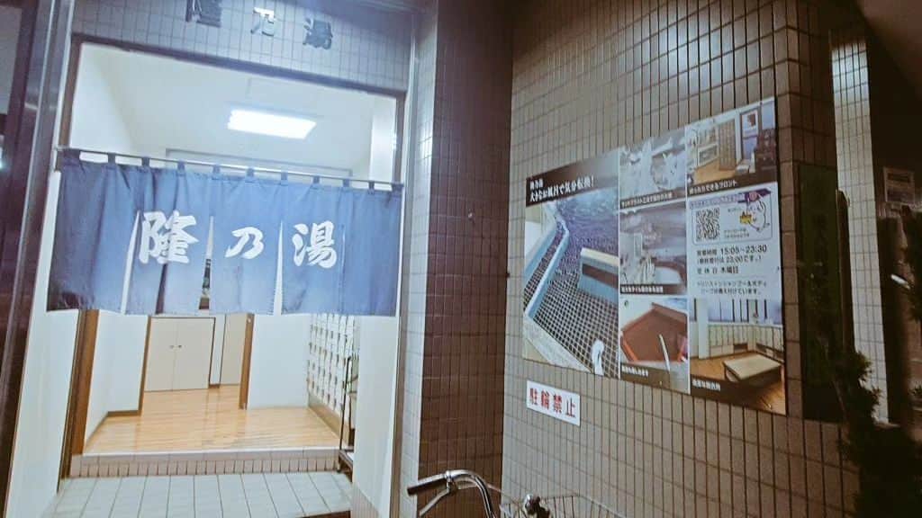 古谷健太さんのインスタグラム写真 - (古谷健太Instagram)「東京着いてやっとお風呂入れました、亀戸めちゃくちゃ良いな  #亀戸」11月8日 19時04分 - koyaken_radio