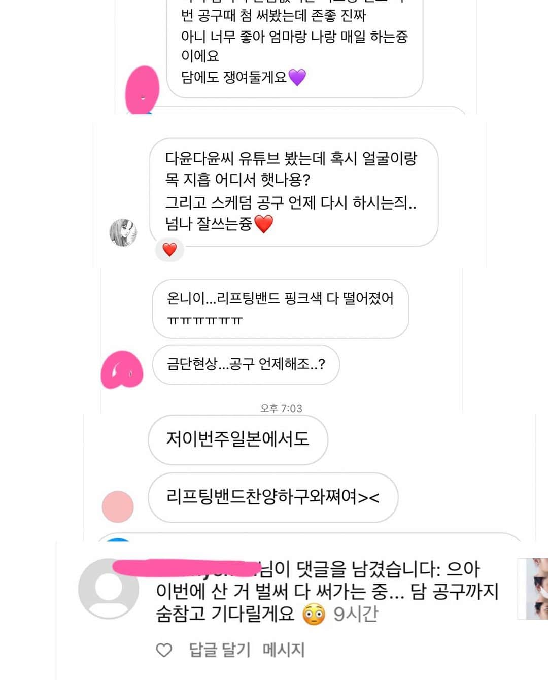 ダユンさんのインスタグラム写真 - (ダユンInstagram)「이제는 효과, 재구매율 등 말해뭐해 입 아픈 수준 여러분들의 효과 인증샷이 저의 3년 전 엔드라이브부터 지금 폰 앨범까지 한 2만 장은 족히 넘는 것 같아요 🫣  = 지금은 여러분들이 보내주신 효과 쩌는 전후 사진들 저장 할 공간조차 부족하다는 사실 (제가 3년 동안 쓴 아이폰 용량들 다 256GB인데… ‼️)  정말 많은 분들이 리프팅 패치 떨어졌다고 ⠀ 발 동동 구르고 계신다고 폭풍 DM받아서⠀  📅 31차 공구 open 했습니다  ⠀ = 구매 방법은 프로필 링크 들어가서 구매 가능합니당   혹시 리프팅 패치 전 후⠀ 저보다 더 심각하게 차이나는 분들 계시나요? 🌝⠀ ⠀⠀ 저는 거의 3년이 넘도록 리프팅 패치 쓰고 있는데⠀ 항상 효과가 이렇게 놀랍도록 좋다는게 정말 놀랄 노자  그래서⠀ 기존 구매자 분들의 재구매율이 항상 솟구치나봐요 🔥⠀ ⠀ 첫 공구 때 구매자 분들이⠀ 3년이 지난 지금도 꾸준히 구매해 주신답니당 ⠀ 늘 감사해요 🙏🏻❤️⠀ 3년 간 꾸준하게 냉장고를 한 칸을 지키고 있지요   + 리프팅 밴드 정보 ⠀ 더블텐션 - 얼굴 전체와 이중턱 안쪽까지 깊게 리프팅 핑크 - 펩타이드 성분이 들어가서 탄력에 효과 연두 - 시카 성분이 들어가서 재생 진정 효과 흰색 - 히알루론 성분이 들어가서 수분 공급 효과  + 리프팅 효과 ⠀ 더블텐션>핑크=연두> 흰색  ❤️더블 텐션은 기존 리프팅 밴드보다 압박감이 강해서  귀빠짐이 있을 수 있습니다  사용 전 밴드 내 사용 방법을 참고 부탁드립니다 🙏🏻  중요한 외출 전 날 자기 전에 1시간 착용해 주기 다음 날 예뻐야 하는 날이 있으면 1번 방법하고 같이 써주면 완벽 그 자체 ⠀ 시봉 크림 바르고 리프팅 밴드 착용하고 그 위에 시봉으로 5-10분 마사지해주면 다음 날 무적 완벽 그 자체 ...... ⠀ + 우리가 평소에 똑같이 쓰는 기초 제품들도 시봉으로 발라주면 효과가 완전 다르다는 사실 ❗️ ⠀ + 지긋지긋한 속건조도 잡아주고 물광까지 덤으로 효과를 볼 수 있어요  📅 11월 10일 31차 마켓 마감입니닷!  ⠀ #스케덤 #리프팅패치 #시봉 #갈바닉 #리프팅밴드」11月8日 19時08分 - 2__yun__2