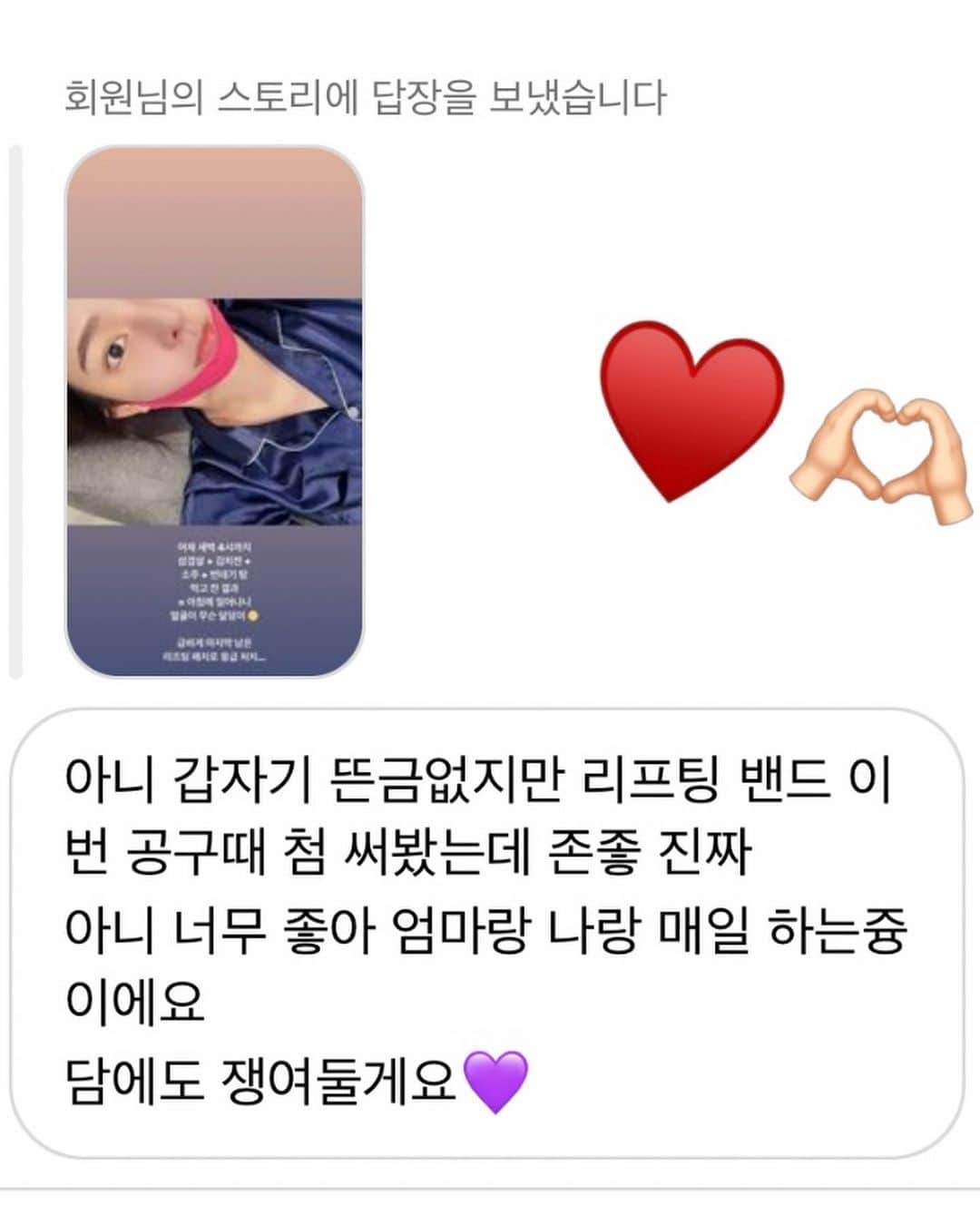 ダユンさんのインスタグラム写真 - (ダユンInstagram)「이제는 효과, 재구매율 등 말해뭐해 입 아픈 수준 여러분들의 효과 인증샷이 저의 3년 전 엔드라이브부터 지금 폰 앨범까지 한 2만 장은 족히 넘는 것 같아요 🫣  = 지금은 여러분들이 보내주신 효과 쩌는 전후 사진들 저장 할 공간조차 부족하다는 사실 (제가 3년 동안 쓴 아이폰 용량들 다 256GB인데… ‼️)  정말 많은 분들이 리프팅 패치 떨어졌다고 ⠀ 발 동동 구르고 계신다고 폭풍 DM받아서⠀  📅 31차 공구 open 했습니다  ⠀ = 구매 방법은 프로필 링크 들어가서 구매 가능합니당   혹시 리프팅 패치 전 후⠀ 저보다 더 심각하게 차이나는 분들 계시나요? 🌝⠀ ⠀⠀ 저는 거의 3년이 넘도록 리프팅 패치 쓰고 있는데⠀ 항상 효과가 이렇게 놀랍도록 좋다는게 정말 놀랄 노자  그래서⠀ 기존 구매자 분들의 재구매율이 항상 솟구치나봐요 🔥⠀ ⠀ 첫 공구 때 구매자 분들이⠀ 3년이 지난 지금도 꾸준히 구매해 주신답니당 ⠀ 늘 감사해요 🙏🏻❤️⠀ 3년 간 꾸준하게 냉장고를 한 칸을 지키고 있지요   + 리프팅 밴드 정보 ⠀ 더블텐션 - 얼굴 전체와 이중턱 안쪽까지 깊게 리프팅 핑크 - 펩타이드 성분이 들어가서 탄력에 효과 연두 - 시카 성분이 들어가서 재생 진정 효과 흰색 - 히알루론 성분이 들어가서 수분 공급 효과  + 리프팅 효과 ⠀ 더블텐션>핑크=연두> 흰색  ❤️더블 텐션은 기존 리프팅 밴드보다 압박감이 강해서  귀빠짐이 있을 수 있습니다  사용 전 밴드 내 사용 방법을 참고 부탁드립니다 🙏🏻  중요한 외출 전 날 자기 전에 1시간 착용해 주기 다음 날 예뻐야 하는 날이 있으면 1번 방법하고 같이 써주면 완벽 그 자체 ⠀ 시봉 크림 바르고 리프팅 밴드 착용하고 그 위에 시봉으로 5-10분 마사지해주면 다음 날 무적 완벽 그 자체 ...... ⠀ + 우리가 평소에 똑같이 쓰는 기초 제품들도 시봉으로 발라주면 효과가 완전 다르다는 사실 ❗️ ⠀ + 지긋지긋한 속건조도 잡아주고 물광까지 덤으로 효과를 볼 수 있어요  📅 11월 10일 31차 마켓 마감입니닷!  ⠀ #스케덤 #리프팅패치 #시봉 #갈바닉 #리프팅밴드」11月8日 19時08分 - 2__yun__2