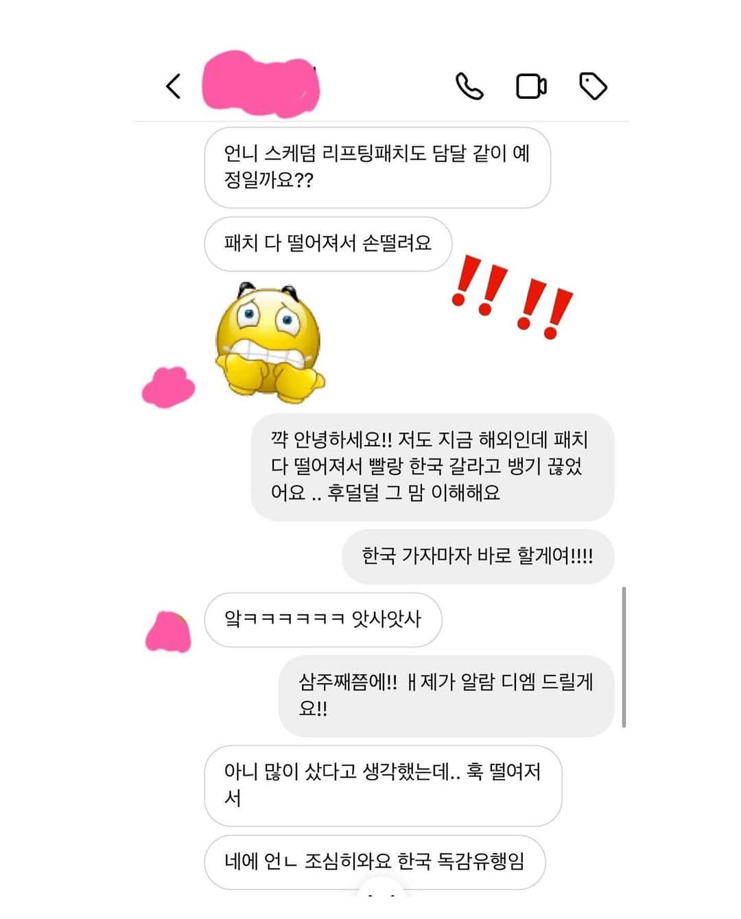 ダユンさんのインスタグラム写真 - (ダユンInstagram)「이제는 효과, 재구매율 등 말해뭐해 입 아픈 수준 여러분들의 효과 인증샷이 저의 3년 전 엔드라이브부터 지금 폰 앨범까지 한 2만 장은 족히 넘는 것 같아요 🫣  = 지금은 여러분들이 보내주신 효과 쩌는 전후 사진들 저장 할 공간조차 부족하다는 사실 (제가 3년 동안 쓴 아이폰 용량들 다 256GB인데… ‼️)  정말 많은 분들이 리프팅 패치 떨어졌다고 ⠀ 발 동동 구르고 계신다고 폭풍 DM받아서⠀  📅 31차 공구 open 했습니다  ⠀ = 구매 방법은 프로필 링크 들어가서 구매 가능합니당   혹시 리프팅 패치 전 후⠀ 저보다 더 심각하게 차이나는 분들 계시나요? 🌝⠀ ⠀⠀ 저는 거의 3년이 넘도록 리프팅 패치 쓰고 있는데⠀ 항상 효과가 이렇게 놀랍도록 좋다는게 정말 놀랄 노자  그래서⠀ 기존 구매자 분들의 재구매율이 항상 솟구치나봐요 🔥⠀ ⠀ 첫 공구 때 구매자 분들이⠀ 3년이 지난 지금도 꾸준히 구매해 주신답니당 ⠀ 늘 감사해요 🙏🏻❤️⠀ 3년 간 꾸준하게 냉장고를 한 칸을 지키고 있지요   + 리프팅 밴드 정보 ⠀ 더블텐션 - 얼굴 전체와 이중턱 안쪽까지 깊게 리프팅 핑크 - 펩타이드 성분이 들어가서 탄력에 효과 연두 - 시카 성분이 들어가서 재생 진정 효과 흰색 - 히알루론 성분이 들어가서 수분 공급 효과  + 리프팅 효과 ⠀ 더블텐션>핑크=연두> 흰색  ❤️더블 텐션은 기존 리프팅 밴드보다 압박감이 강해서  귀빠짐이 있을 수 있습니다  사용 전 밴드 내 사용 방법을 참고 부탁드립니다 🙏🏻  중요한 외출 전 날 자기 전에 1시간 착용해 주기 다음 날 예뻐야 하는 날이 있으면 1번 방법하고 같이 써주면 완벽 그 자체 ⠀ 시봉 크림 바르고 리프팅 밴드 착용하고 그 위에 시봉으로 5-10분 마사지해주면 다음 날 무적 완벽 그 자체 ...... ⠀ + 우리가 평소에 똑같이 쓰는 기초 제품들도 시봉으로 발라주면 효과가 완전 다르다는 사실 ❗️ ⠀ + 지긋지긋한 속건조도 잡아주고 물광까지 덤으로 효과를 볼 수 있어요  📅 11월 10일 31차 마켓 마감입니닷!  ⠀ #스케덤 #리프팅패치 #시봉 #갈바닉 #리프팅밴드」11月8日 19時08分 - 2__yun__2