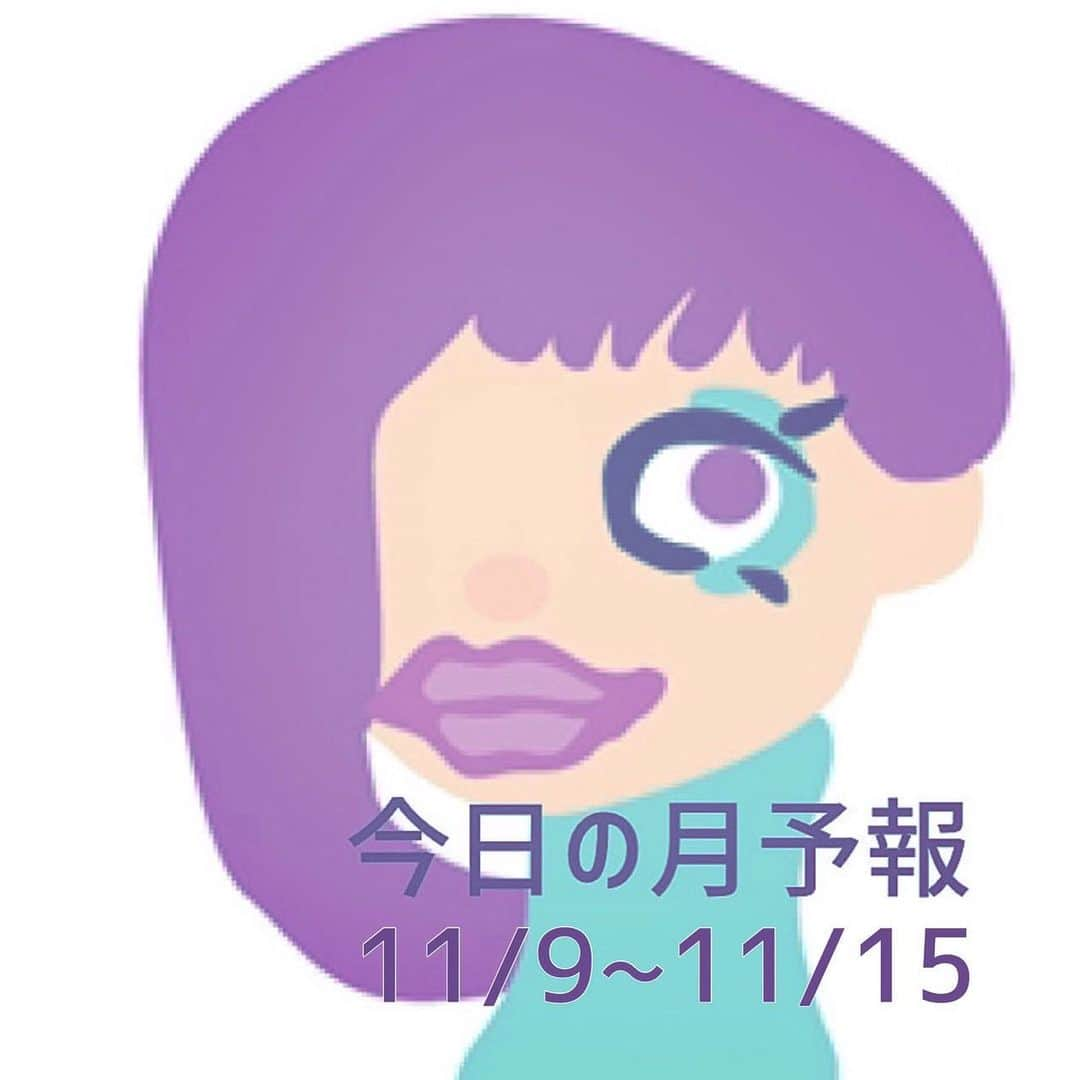 占い師サツキメイさんのインスタグラム写真 - (占い師サツキメイInstagram)「⁡ 11/9-11/15までの月の運行とデイリー占いです。 いつも「いいね」フォロー、ありがとうございます。 #サツキメイの月予報 → @mei.words ⁡ ーーー9日は夕方に月が天秤座入り。 9日、バリバリ頑張れる日だけど、その分ちゃんと自分にご褒美をあげることも大切。少し普段より贅沢や、少しいいものを買ったりして、自分に華やぎや潤いの時間をプレゼントしてあげよう。 ⁡ 10日、「視野を広げてみる」が、この日のキーワード。「いつもの定番」に囚われずに、好奇心を持ってアンテナを広げてみよう。最近話題のものや、「新しくていいもの」に目を向けてみて。 #水星射手座入り ⁡ 11日、昨日に引き続き、好奇心を持って過ごしたい日。情報や知識を取り入れたり、経験値を増やすのにも最適な日なので、書店や街に足を運んでみよう。人との交流も○、刺激をもらって。 ⁡ ーーー12日は明け方に月が蠍座入り。 12日、シリアスな気分になるのは、新月前だからかも。ただ、1ヶ月スパンで振り返れば、あなたはとても頑張ったはず。疲れるのも当たり前と受け止めて、この日は自分をしっかり労ろう。 ⁡ 13日、「いつかやろう」と思っていたことを、実行に移すのに最適な日。思い切った決断、価値観のアップデート、大きな買い物などはこの日に。ガラリと変える・変わる勇気を持って。 #蠍座新月 ⁡ ーーー14日は昼前に月が射手座入り。 14日、去る者は追わないスタンスを心がけると◯。手放した分、新しい縁や出会いなどに恵まれやすい日でもあるので、執着を手放してみよう。「もっと今の自分と合う何か・誰か」が見つかるはず。 ⁡ 15日、「今の風」を浴びることで、いい発見や気づきを得られそう。少し寄り道をしたり、普段行かない場所などに足を運んでみよう。インドア派の人は、読書や話題のもののチェックを。 ⁡ ーーー #今のムーンサイン ⁡ 月が天秤座に滞在中（11/9　17:10ごろー） この日のムード：活発なムード、人と関わりたい、人目や反応を気にする、少し優柔不断に キーワード：選択肢を増やす、比較検討する、人にアドバイスや意見を求める ⁡ 月が蠍座に滞在中（11/12　3:40ごろー） この日のムード：深刻なムード、何かに没頭する、思い込む、本気度が高まる、やや極端に考えがち キーワード：集中力のいる取り組み、自分にとって大事なもの・人、本音トーク ⁡ ⁡ 月が射手座に滞在中（11/14　11:10ごろー） この日のムード：オープンなムード、自分を高めたい欲求、チャレンジ精神が出る、視野を広げる キーワード：意識を「外」にむける、何かを学ぶ、自分磨き、ためになる知識 ⁡ ーーー #今のムーンサイクル ⁡ ・下弦の月から新月（11/6-11/12） これまで頑張った分の疲れが出てきやすく、その影響でネガティブになったり、物事をシビアに思い詰めやすくなる時期。最低限の「やるべきこと」だけやればOKと割り切って、無理なく過ごそう。 ⁡ ・新月から上弦の月（11/13-11/20） 「再起動」のタイミング。やる気と意欲が回復してくるので、仕切り直したり、何かを始めるのにベストな時期。気持ちと環境を整え直して、「今の目標」も再確認して、新たなサイクルをスタートさせよう。 ⁡ ーーーーーーーーーーーーーーーーーー ⁡ #運勢 #占い #占星術 #星読み＃星占い #星の動き #星回り #星の影響 #月の満ち欠け #月の運行 #月のサイクル #月のリズム #今日の占い #今日の運勢 #今日の言葉 #今日のメッセージ  #暮らし #過ごし方 #暦 #ムーンダイアリー #運気カレンダー #バイオリズム #サツキメイ ⁡」11月8日 19時27分 - mei.words