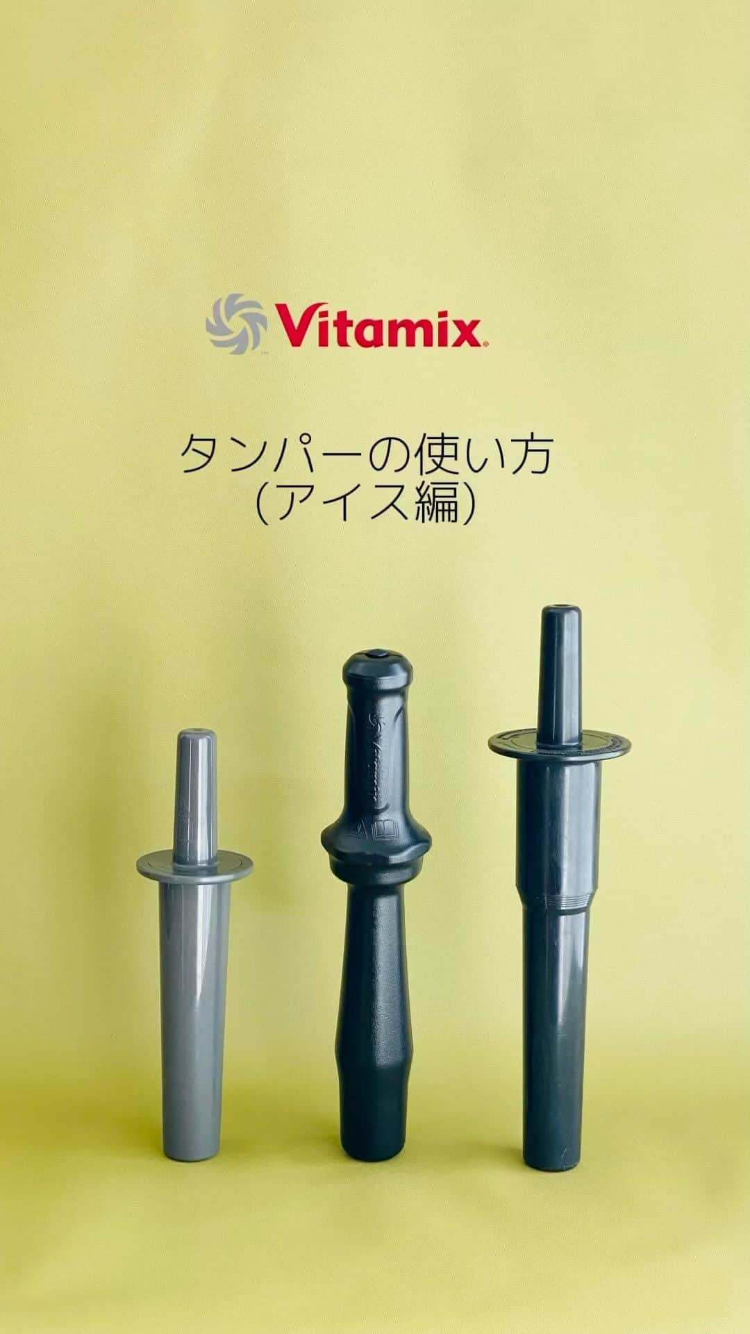 Vitamix Japanのインスタグラム