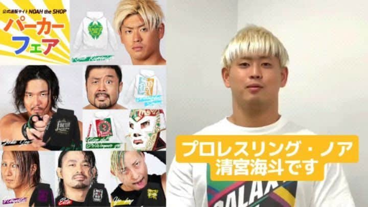 プロレスリング・ノアのインスタグラム