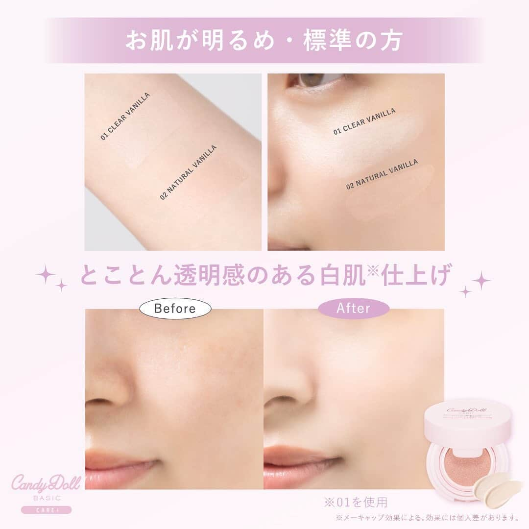 Candy Dollのインスタグラム：「. ／ ブルーを配合したブランド独自カラーの クッションファンデで簡単アプリ肌※💖 ＼  CandyDollから持ち運びに便利なミニサイズの #アプリ肌クッションファンデ ※が登場！ みずみずしいテクスチャーで厚塗り感ゼロ仕上げ🪄   •·················•·················• 🗓 𝟮𝟬𝟮𝟯.𝟭𝟭.𝟮𝟵(𝘄𝗲𝗱) 𝗥𝗲𝗹𝗲𝗮𝘀𝗲 𝗕𝗥𝗜𝗚𝗛𝗧 𝗣𝗨𝗥𝗘 𝗖𝗨𝗦𝗛𝗜𝗢𝗡 𝗙𝗢𝗨𝗡𝗗𝗔𝗧𝗜𝗢𝗡 各色￥𝟭,𝟲𝟵𝟰(税込) •·················•·················•    お肌の透明感を引きたてながら 肌トーンに合わせて選べる2色展開💎  ◾︎𝟬𝟭 𝗖𝗟𝗘𝗔𝗥 𝗩𝗔𝗡𝗜𝗟𝗟𝗔 くすみとばしブルー×トーンアップアイボリーの いいとこどりカラーでしっかりトーンアップ※ 圧倒的透明感白肌※に  ◾︎𝟬𝟮 𝗡𝗔𝗧𝗨𝗥𝗔𝗟 𝗩𝗔𝗡𝗜𝗟𝗟𝗔 くすみとばしブルー×なじませアイボリーの いいとこどりカラーで自然にトーンアップ※ 誰でも透明感白肌※に    11/29(水)の発売をお楽しみに👍🏻 ✨️✨️      ※メイクアップ効果による。 ___________________________　  ◽️𝗥𝗘𝗟𝗘𝗔𝗦𝗘 WEB：11/29(水)12時～販売開始 店頭：12/5(火)以降に順次展開予定 ※展開開始日は店舗の状況により前後する場合がございます。 ご購入の際は事前に店舗にお問い合わせ下さい。  ＼楽天では予約販売を行っています／ ◽️𝗪𝗘𝗕 https://candydoll.jp/2q3d Luvlit・楽天・Amazon・ZOZOTOWN  ◽️𝗦𝗛𝗢𝗣 全国のバラエティショップ(プラザ、ハンズ、ロフト、ローズマリー、ショップイン、アットコスメ、アインズ＆トルぺなど)、ドン・キホーテ、マツモトキヨシ、ココカラファイン、ビックカメラ、GMSにて販売。 ※店舗によって取り扱いは異なります ※数量限定のためなくなり次第終了となります。 ___________________________  #CandyDoll#キャンディドール#益若つばさ#クッションファンデ#クッションファンデーション#ミニクッションファンデ#ミニクッションファンデーション#ミニバック#ファンデーション#肌補正#白肌#透明感#透明感メイク#新作コスメ#ベースメイク#メンズメイク#メンズコスメ#トーンアップ#プチプラ#プチプラコスメ#コスメ紹介#コスメレポ#コスメレビュー#CandyDoll_basemake#CandyDoll_15thAnniversary」