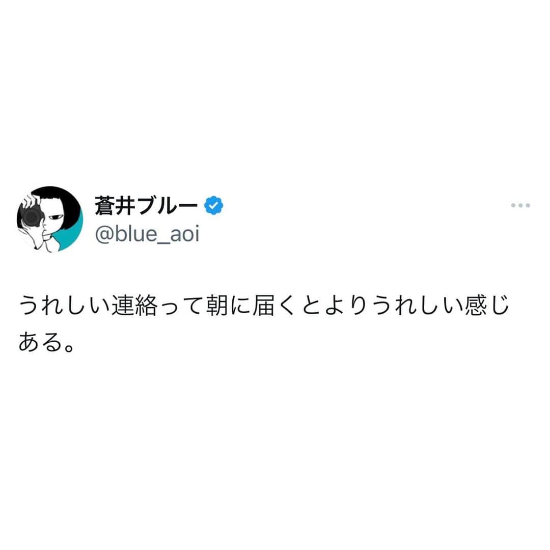 蒼井ブルーのインスタグラム：「#言葉」