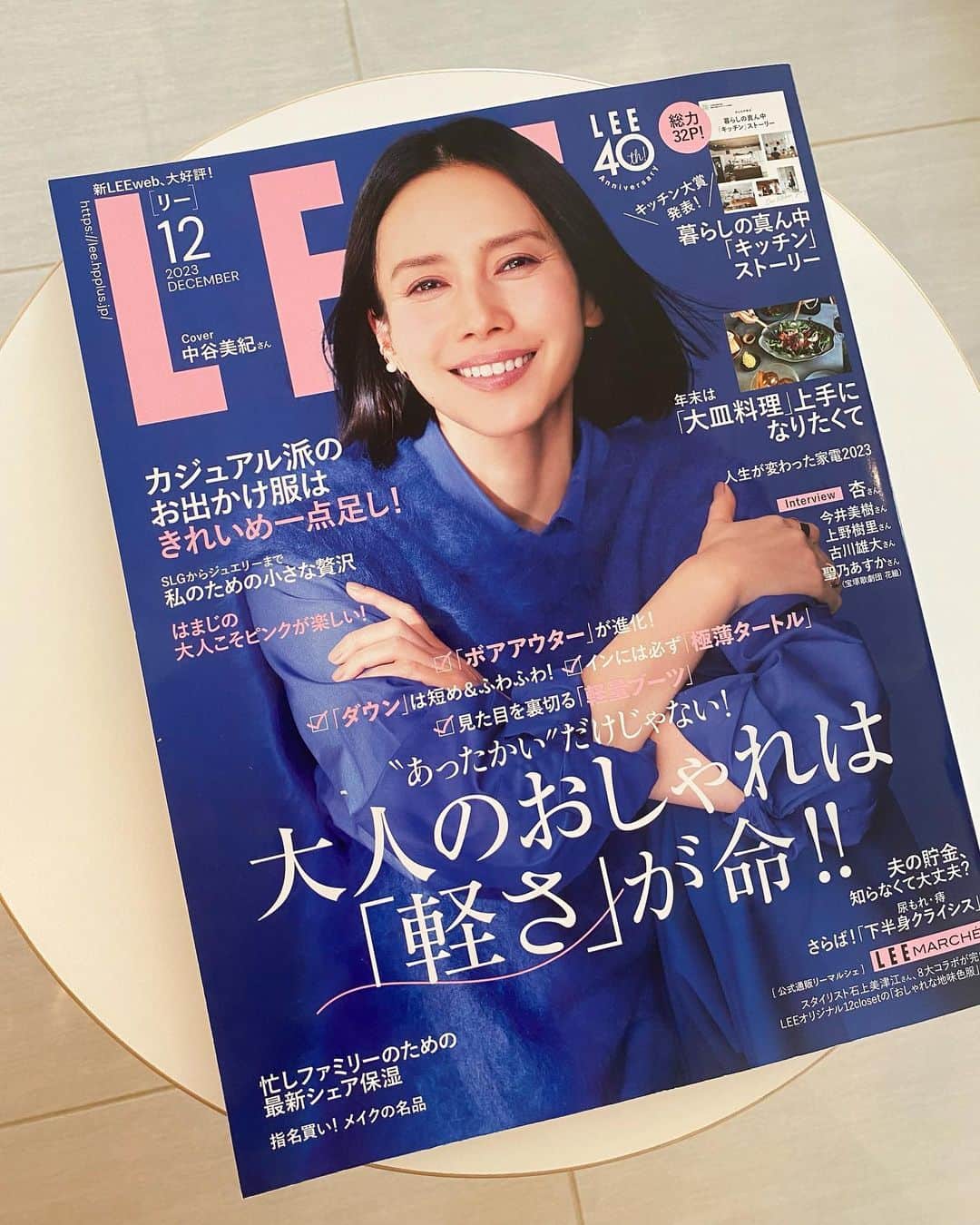 長谷川あかりのインスタグラム：「LEE12月号 人生が変わった家電を紹介しています✨」