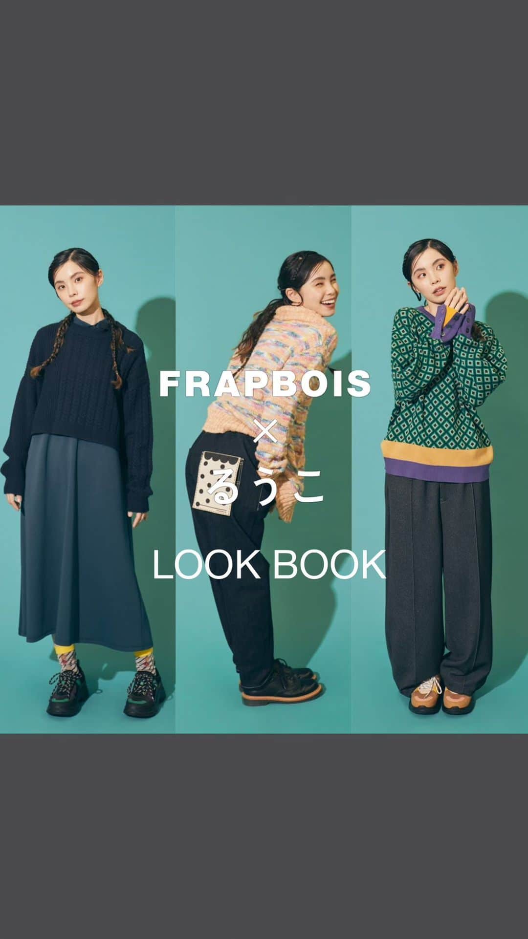 FRAPBOISofficialのインスタグラム：「FRAPBOIS × るうこ WINTER LOOK BOOK  春にFRAPBOIS中目黒旗艦店に遊びにいらしたるうこさん。 今回はWINTER COLLECTION の中からアイテムをピックアップ！ るうこさんらしいコーディネートで着こなしをご紹介してもらいました。  Coordinate 1 one-piece ¥26,400 socks ¥2,750 sneakers ¥27,500  Coordinate 2 cardigan ¥28,600 shirt ¥17,600 pants ¥18,700  Coordinate 3 knit ¥17,600 pants ¥27,500 sneakers 27,500  プロフィールのリンクからビギオンラインストアへアクセス！ ご紹介アイテム販売中です！  #frapbois #フラボア #るうこ #フラボア女子 #フラボア男子 #lookbook #ルックブック #着回しコーデ #着回しアイテム #冬服コーデ #ウィンターコーデ #ワンピース #カーディガン #ブラウス #シャツ #パンツ #ニット #ユニセックス #ジェンダーレス #エフォートレス #カジュアルルック」