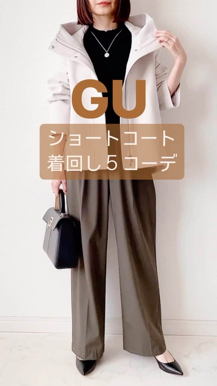 tomomiyu0920のインスタグラム：「GUショートコート着回し５コーデ✨  「まだウールコートには早いけど、朝晩の寒さを凌げるアウターが欲しい！」と思っていて見つけたのがこれ！  GU コージーメルトンショートフーディコート 4,990円 NATURAL  Mサイズ  車で子供の塾の送り迎え(夜遅くて寒い)や、スーパーへ行く時(生鮮売り場が寒い💦)に着て行くのにちょうど良さそう✨  しっかりした厚みで裏地付きだから防寒力も◎  車での移動だとロング丈よりショート丈の方がシワになりにくいし、座った時にお尻のところがゴワゴワしないからオススメ💓  ワンピースやスカートの綺麗めコーデにも合いますよ！  気になる方はぜひチェックしてみて下さいね😊  ＊＊＊＊＊＊＊＊＊＊＊＊＊＊＊＊＊＊＊＊＊＊＊＊＊  【保存】するとお買い物の参考に便利です❣️  この投稿が少しでもお役に立てたら、いいね、保存よろしくお願いします🙏✨  ＊このアカウントでは40代の悩みに効くプチプラコーデ発信してます！  他の投稿はこちらからチェック☑️ ↓ ↓ ↓ @tomomiyu0920   @gu_for_all_  @gu_global   #gu #guコーデ #gu購入品 #コージーメルトンショートフーディコート #ショートコート #ジーユーコーデ #ジーユー購入品 #着回しコーデ #着回しコーデ #tomomiyuコーデ #骨格ウェーブ #イエベ秋」