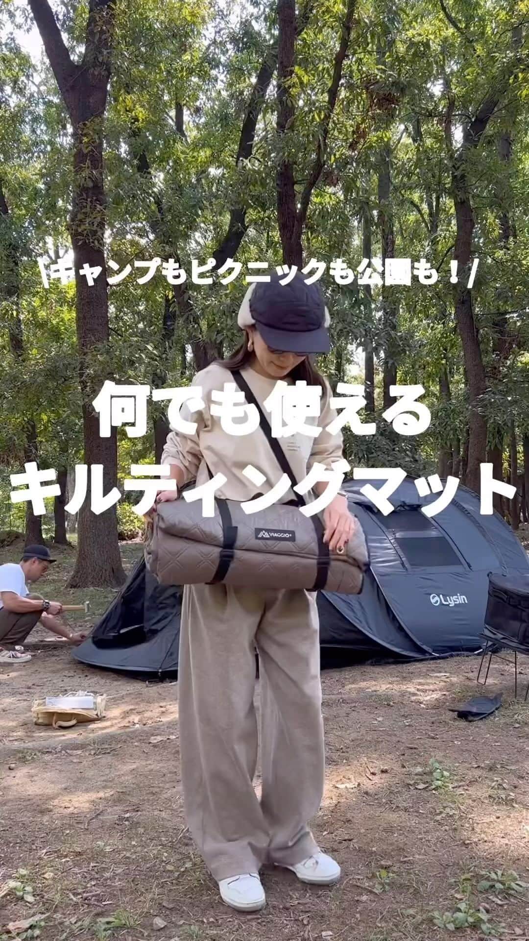 のインスタグラム：「お座敷スタイルキャンパー必見👀❗️  viaggio「キルティングレジャーマット」は ⭕️四隅を立ち上げることができる ⭕️撥水加工で、飲み物をこぼしてしまってもOK ⭕️厚手のキルティング素材  キャンプ以外にもピクニックなどでも活躍できそう👍  from CAMP HACK  Photo by @tomo_familycamp さん  #ファミリーキャンプ #お座敷キャンプ」
