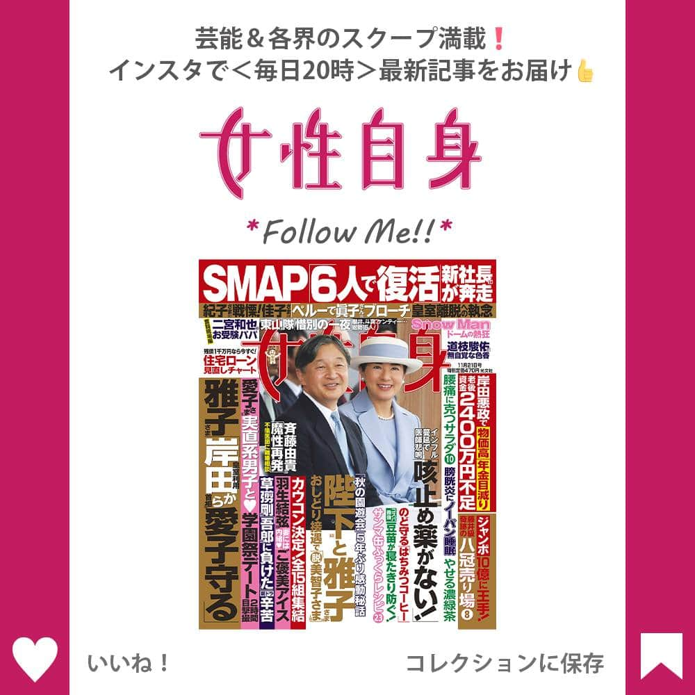 女性自身 (光文社)さんのインスタグラム写真 - (女性自身 (光文社)Instagram)「📣愛子さま　目撃した学園祭での“ダブルデート”　タックインの実直系男子と笑顔でご歓談 --- 「秋の園遊会には、愛子さまのご出席を期待する声が宮内庁内でも高まっておりました。しかし、園遊会の前日にあたる11月1日には、愛子さまは履修している『日本文学演習』で発表を担当されていたそうで、その準備を優先されたと聞いています」 宮内庁関係者がこう語るように、愛子さまはコロナ禍でかなわなかったキャンパスライフを取り戻そうと、ご友人と学ばれる日々を全力で過ごされている。通われている学習院大学文学部日本語日本文学科では、4年次の後期に入り、愛子さまも卒業論文やその後のキャリアのため、しっかりと学業に向き合われているという。 📸学習院大学の学園祭「桜凛祭」で、愛子さまはご友人と談笑されていた --- ▶続きは @joseijisin のリンクで【WEB女性自身】へ ▶ストーリーズで、スクープダイジェスト公開中📸 ▶投稿の続報は @joseijisin をフォロー＆チェック💥 --- #愛子さま #皇室 #宮内庁 #学習院大学 #大学 #学園祭 #学祭 #キャンパスライフ #友人 #卒業論文 #学生 #和歌 #恋愛 #六百番歌合 #鎌倉時代 #絵 #恋 #青春 #チアリーダー #ステージ #ダブルデート #デート #ネルシャツ #タックイン #音楽 #サークル #ライブ #ベビーカステラ #屋台 #女性自身」11月8日 20時00分 - joseijisin