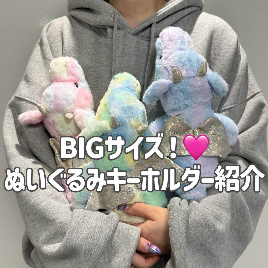 WEGO 1.3.5...のインスタグラム：「可愛い可愛いぬいぐるみ達が勢揃いしてるよ！🧸🦄⭐️🩷 . . @wego_goods_official をタグ付けしての投稿お待ちしています😽🫶🏻 . . 【気になることがあればコメントへ】 紹介したアイテムについてや紹介してほしいアイテムなどあれば、お気軽にコメントしてください！☺︎ . . #wego #ウィゴー #wegogoods #wegoプチプラ #おしゃれ雑貨 #プチプラ雑貨 #プチプラアイテム #プチプラファッション #雑貨 #ファッション小物 #ファッション雑貨 #韓国雑貨 #プチプラ #トレンドファッション #トレンドアイテム #トレンド #ファッションアイテム #話題の商品 #ぬいぐるみ#ぬいぐるみと撮り隊 #ぬいぐるみは家族 #ぬいぐるみじゃありません家族です #ぬいぐるみ好き #ぬいぐるみ作家 #ぬいぐるみ好きさんと繋がりたい #ぬいぐるみ部」