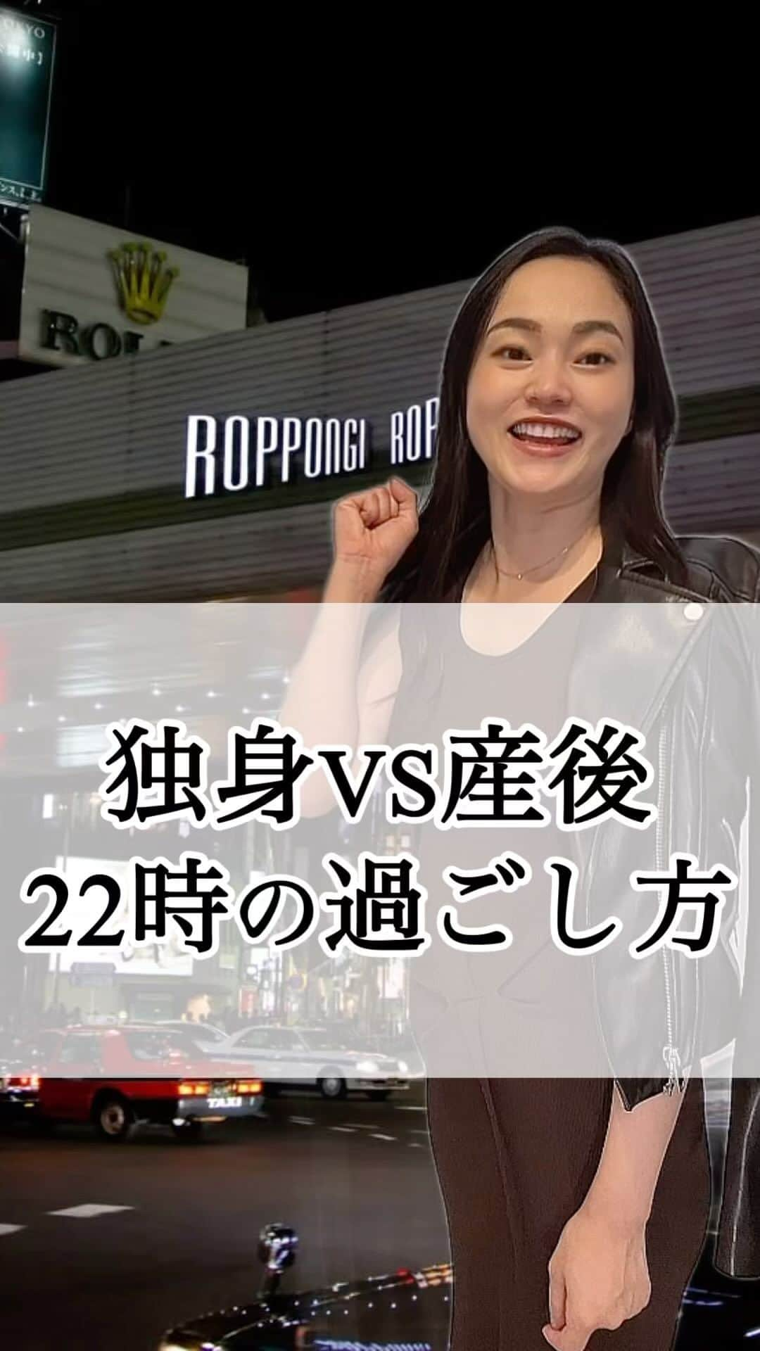 市川あまみのインスタグラム：「@amamiyoga ←他の（あまさん劇場や）投稿はこちら  本日も#あまさん劇場 の開幕です 入場料は❤️をタップです←やる気出ます🤣 . あなたの22時はどっち派？ ☜（・∀・）☞ . 昔は、朝から働いて 夜まで遊ぶの普通だったなぁと しみじみ感じてる🙋‍♀️ . 子どもと一緒にいると 朝起きるのも早くなって 夕方くらいから焦ってくるけど (なんなら昼過ぎから焦り出す笑)  今も幸せで、我が子可愛いから 昔に戻りたい！ってことはないけど  自由な感じ 楽しいことを探してた充実感  あれはもう一度味わいたいと思ってる  子どもと一緒にワクワクできたり ママであっても楽しい仕事をしたい！ その想いは 全世界のママの心の片隅には絶対あると思う✨  そんな助けになることしたいな〜！  動画に共感したら❤️をタップ！ みんなの育児あるある教えて🥰  #ママライフ #０歳育児 #ママあるある #育児あるある #amamiyoga #子育て #ワーママ #独身vs産後 #別世界 に感じる22時🕰️」