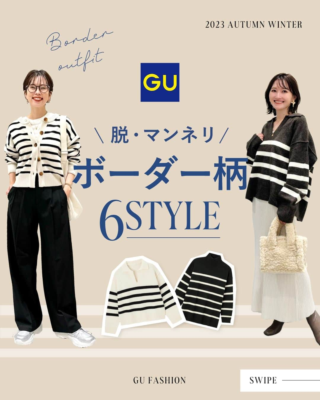 GU(ジーユー) のインスタグラム