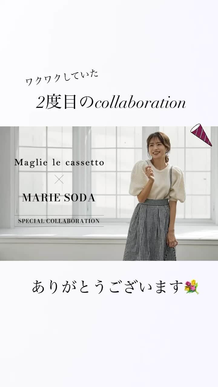 曽田茉莉江のインスタグラム：「いよいよ！！！明日 11/9木曜日の18時から オンラインストアにて先行発売致します🙇‍♀️ 是非チェックして頂けましたら嬉しいです😭🩷  そして！！ 明日！21時からインスタライブでご紹介させて頂きますので、是非そちらもご視聴頂けましたら感謝感激でございます🥹  ちなみに皆様は、何色の組み合わせがお好みでしょうか？🥹🩷🩷 教えていただきたいです🥹🥹  @m_maglie_le_cassetto_official」