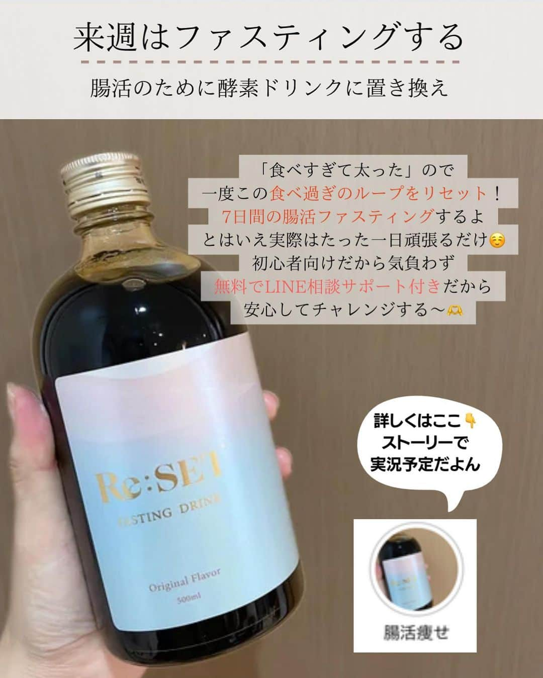 煎茶さんのインスタグラム写真 - (煎茶Instagram)「年内に痩せたい人集合🙋🏼‍♀️︎  今回は“腸活”を意識して 食生活で痩せようと思ってるよ🫰 骨折で運動できないからこそ、体の中から健康になろうと思う♡  特に腸活料理に挑戦🍳 レシピを参考にしようと思っている御三方を勝手に紹介🙇‍♂️  ⑴ズボラで料理が嫌いな私でも簡単に作れるメニューがたくさん🐴 @kamichan_diet.153 ちゃん  ⑵腸活のマスター♡豊富なメニューが飽きなくて作るものワクワク @ninpuu.diet ちゃん  ⑶美味しくて痩せる腸活メニューといえば知らない人はいない @hikaru_workout さん  私も実際作ったものは ストーリーでシェアしていくね🤟  腸活すると痩せるだけじゃなくて 肌質改善もするし 睡眠の質もめちゃくちゃ向上💓  そして来週は！！！ 月曜日から“腸活ファスティング”していくよ👍  酵素ドリンクに置き換えるから 胃腸がすっきりキレイに✨ もちろん定番の梅流しもする！！  この様子も毎日ストーリーしてくから一緒に痩せる仲間のみんなチェックしてみてね🫰♡」11月8日 20時29分 - sen_cha123