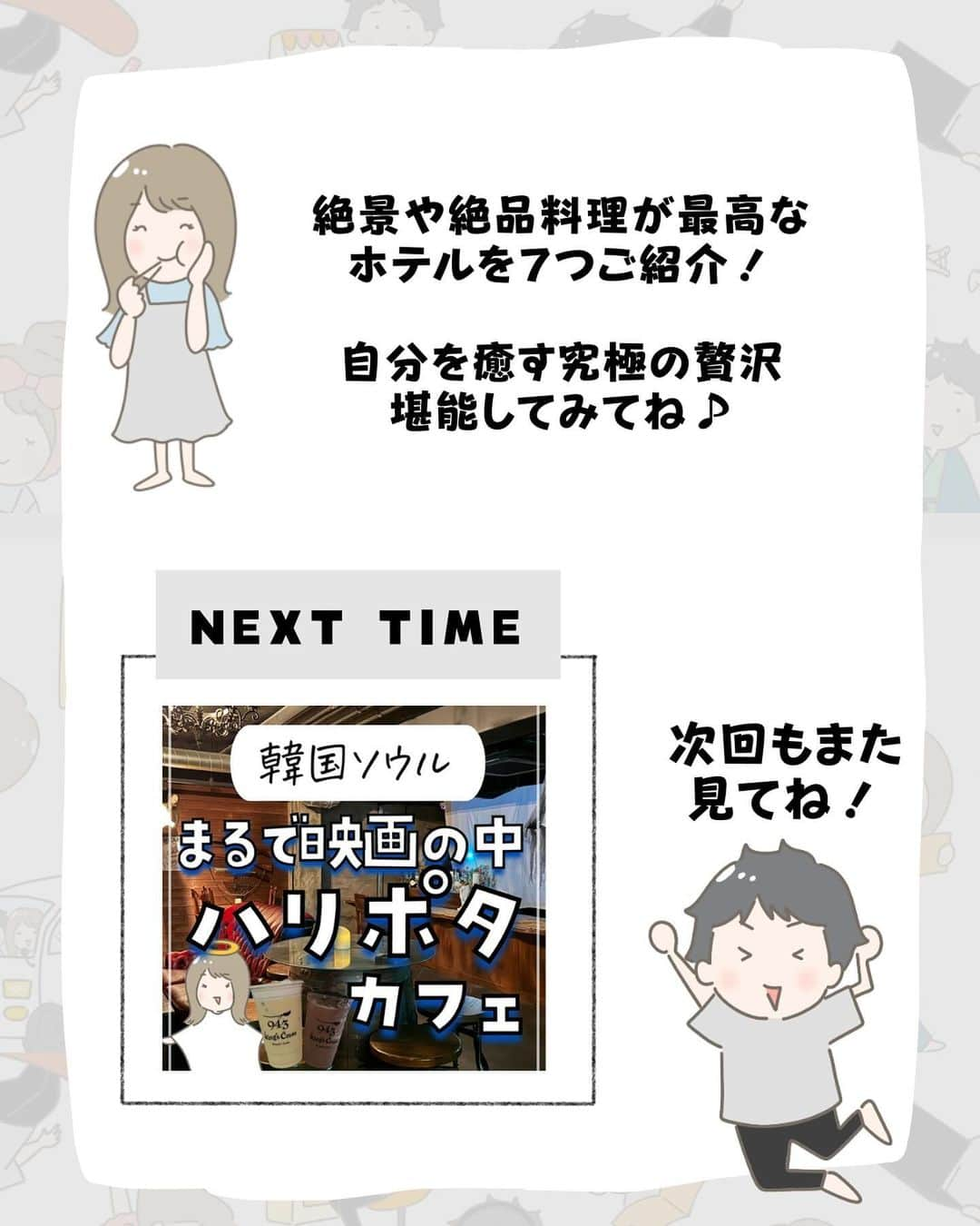 ぴち家さんのインスタグラム写真 - (ぴち家Instagram)「. ⚠️すみません、4のホテルですが金額誤っております🙇‍♂️ 正しくは素泊まり前提で18,700円/人〜になります！  お得を極めて旅に生きる夫婦、 ぴち家（@travelife_couple）です。 ⁡ 今回は「一度は泊まりたいご褒美ホテル」の特集です。  ゆったりとした時間が過せるってそれだけで贅沢だよね！  北海道の大自然をゆったり満喫しながら過せるホテルや 海好きにはたまらない、海まで徒歩10秒のホテルもあるよ✨  どれも開放感抜群でリフレッシュできること間違いなし！  みんなはどのホテルに行ってみたい？ 「コメント」で教えてね～☺️ ✨  ※ホテル価格は楽天トラベルで検索した最安値を記載しています。 時期により変動があるため参考程度としてください！ ⁡ 【𝕚𝕟𝕗𝕠𝕣𝕞𝕒𝕥𝕚𝕠𝕟𓏗𓏗】 ❶ 風の薫　MORI Premier 📍静岡県伊東市吉田901-121 （写真:@yn030110様　@miyu_wedding2021様より）  ❷ ザ・レイクスイート湖の栖 📍北海道有珠郡壮瞥町洞爺湖温泉7-1 ⁡（写真:926mkrn様より）  ❸ ヴィラリゾートホテル 伝泊 The Beachfront MIJORA 📍鹿児島県奄美市笠利町大字外金久亀崎986-1 （写真:@mooogmog様　maaapon43.c5様より）  ❹ Hotel 侑楽 京八坂 📍京都府京都市東山区鷲尾町528 ⁡（写真:@aki_pinkbb様　@sayuuu___様より）  ➎ 世界ジオパーク伊豆　繭二梁（まゆふたはり） 📍静岡県賀茂郡西伊豆町仁科2035 （写真:@m__mgoo0901様　@_michaki_様より）  ❻ 箱根リトリートfore(フォーレ） 📍神奈川県足柄下郡箱根町仙石原1286－116 ⁡（写真:@kumapokopoko様より）  ➐ 五島リトリートray 📍長崎県五島市上崎山町2877 （写真:yukari.nyaaaan様より）  ーーーーーーーーーーーーーーーーーー✽ ⁡ ぴち家（@travelife_couple）って？ ⁡ バン🚐で旅してホテルやスポット巡り！ お得旅行が大好きな夫婦です。 ⁡ ✔旅行先やホテル ✔観光スポット・グルメまとめ ✔旅費を作るためのお金の話を発信中𓂃𓈒𓏸 ⁡ ⁡ また本アカウント以外にも、以下を運営しております。 少しでも役立ちそう、応援してもいいと思って 頂ける方はフォローよろしくお願いしますˎˊ˗ ⁡ 📷日常・写真メインの旅行情報 →@travelife_diary （フォロワー4万超） ⁡ 🔰初心者必見のお金・投資情報 →@yuki_moneylife （フォロワー11万超） ⁡ 🎥旅行ムービー発信のTiktok → @ぴち家（フォロワー2.5万超） ⁡ 【テーマ】 「旅行をもっと身近に✈️」 これまで厳しい状況が続いてきた旅行・飲食業界を盛り上げたい！ より多くの人にワクワクする旅行先を知って もらえるよう、またお得に旅行が出来るよう、 夫婦二人で発信を頑張っています。 　 【お願い】 応援して頂けるフォロワーの皆様、及び 取材させて頂いている企業様にはいつも感謝しております！🙇‍♂️🙇‍♀️ お仕事依頼も承っておりますので、 応援頂ける企業・自治体様はぜひ プロフィールのお問合せよりご連絡お願いします。 ⁡ ぴち家(@travelife_couple) ⁡ ✽ーーーーーーーーーーーーーーーーー ⁡ #風の薫moripremier #ザ・レイクスイート湖の栖 #伝泊thebeachfrontmijora #hotel侑楽京八坂 #繭二梁 #箱根リトリートfore #五島リトリートray #ご褒美ホテル #ぴちホテルまとめ」11月8日 20時41分 - travelife_couple