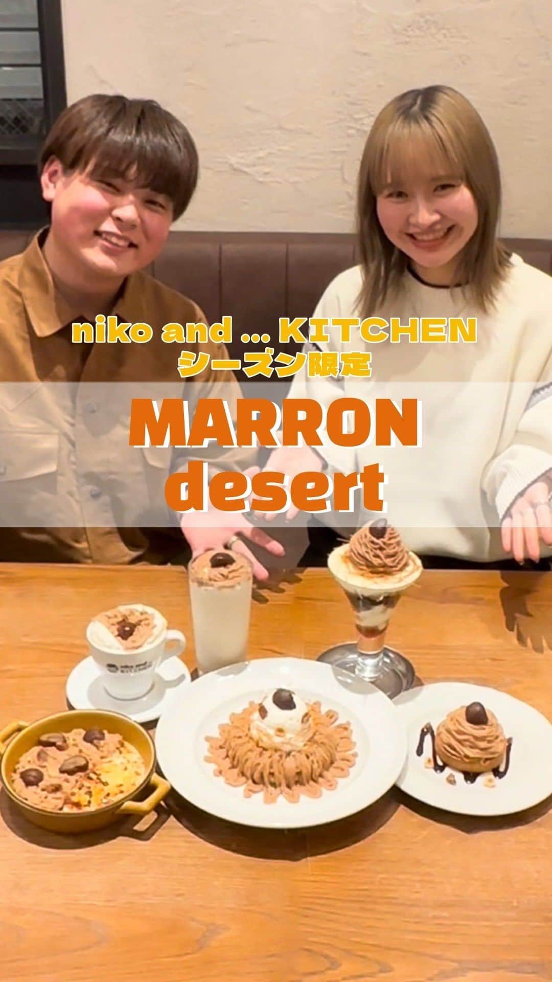 のインスタグラム：「. _____________________   🍽️niko and ... KITCHEN🍽️ 📍横浜ベイクォーター店 _____________________  秋を感じる渋皮栗を使用した 『マロンメニュー』6種が期間限定で登場。😋🌰🍂   栗本来の味わいが強く 香り高いフランス産のマロンを使用した 特製マロンクリームと特製濃厚チーズクリームを 使用した上品なメニュです✨  _____________________  　　　✨開催期間✨ _____________________  2023年10月13日(金) 〜2023年11月下旬 _____________________  　　　🌰展開店舗🌰 _____________________  神奈川県横浜市神奈川区金港町1-10  横浜ベイクォーター 3F  📍niko and ...横浜ベイクォーター店 _______________________________  ご予約はこちらから💁‍♀️✨  📍食べログ https://bit.ly/3jydJR3  📍電話番号 050-5457-6441 _____________________  OLD and NEW STYLE  横浜に残る西欧の文化や、 日本独自のアレンジで 作りあげられた洋食の文化に、 ファッションというエッセンスを加え、 どこか懐かしくありながらも、 新しいスタイルのレストランとなっています。  _______________________________  #nikoand #ニコアンド #であうにあう #styleeditorialbrand #uni9uesense #nikoandcoffee #カフェ #期間限定 #マロン #横浜カフェ #横浜グルメ  #編集という視点を食にも」