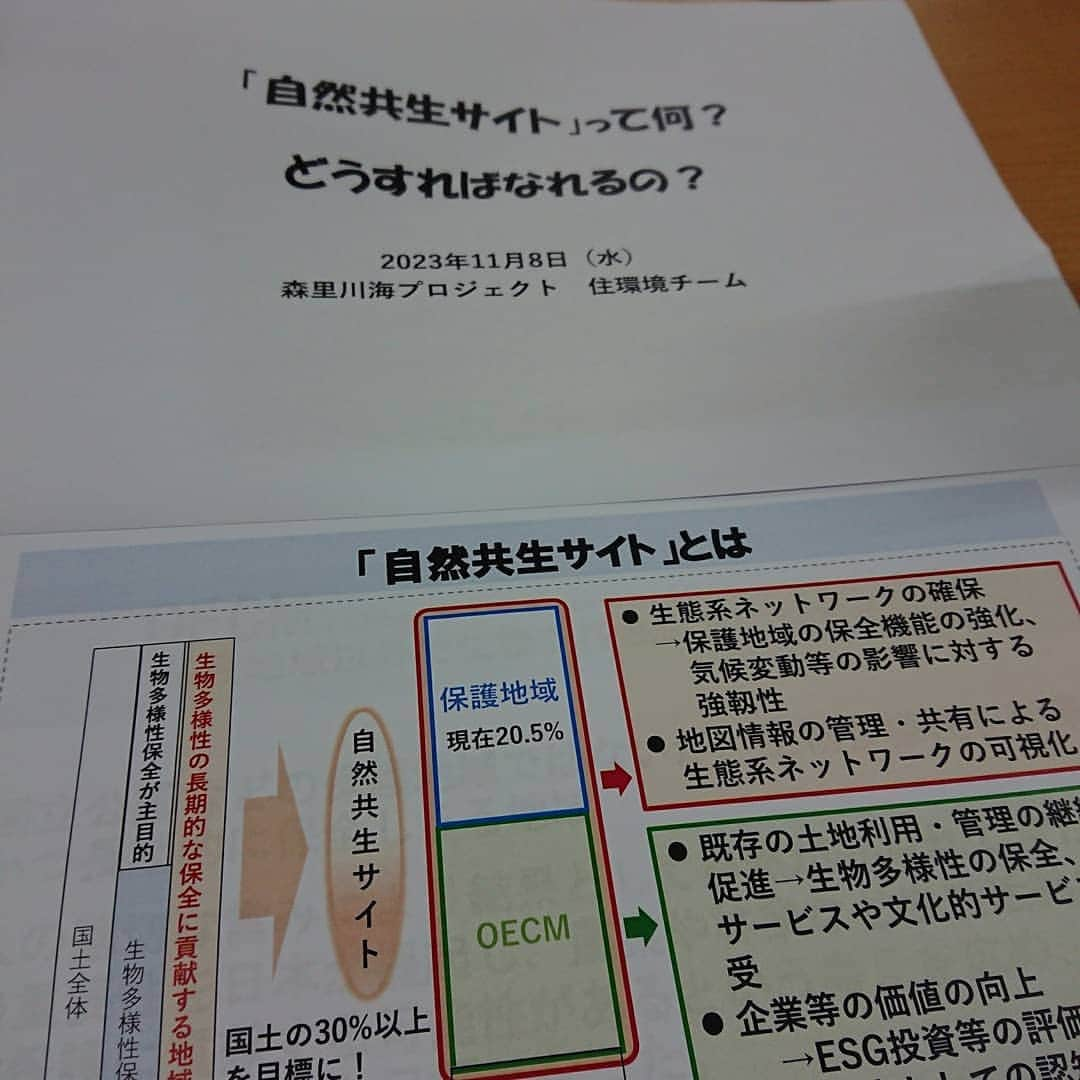 富永美樹さんのインスタグラム写真 - (富永美樹Instagram)「今日は朝から都内で収録の後、環境省の仕事で#福島 に来てます #青空 #里山 #里山の風景  #自然共生サイト  #自然共生サイト広報大使  #30by30  #環境省  #環境省森里川海アンバサダー」11月8日 20時59分 - miki.tominaga.official