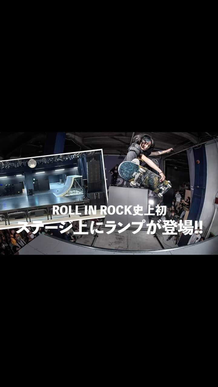 安床武士のインスタグラム：「ROLL IN ROCK史上初、スケートランプをなんとステージ上に組んでのショーケース🔥  SKATEBOARD、BMX、INLINE SKATEのメンバーによる【EXTREME SHOWCASE】 出演バンドとのコラボ【EXTREME SESSION】  全てにおいてROLL IN ROCKでしか観られないものになっています！！ また【EXTREME SHOWCASE】は撮影OK📷🎥  DJの音楽と一緒のショーケース、全力で楽しみましょう🙌🍻✨  チケット発売中🎫 http://eplus.jp/rollinrockvol.6 (プロフィールリンクよりアクセス可)  当日出演スケーター・ライダー SKATE BOARD @takeshi_kageyama  @asahikaihara  @takuto.yamamoto624  @famk32   BMX @akirabmx   INLINE SKATE @takeshiyasutoko  @haruhi_gram  @mei_mei_1126_  @yoshiki130130  @rui09   #rollinrock #rir #ローリンロック #LZBN #安床武士 #skateboard #bmx #inlineskate #スケートボード #インラインスケート」