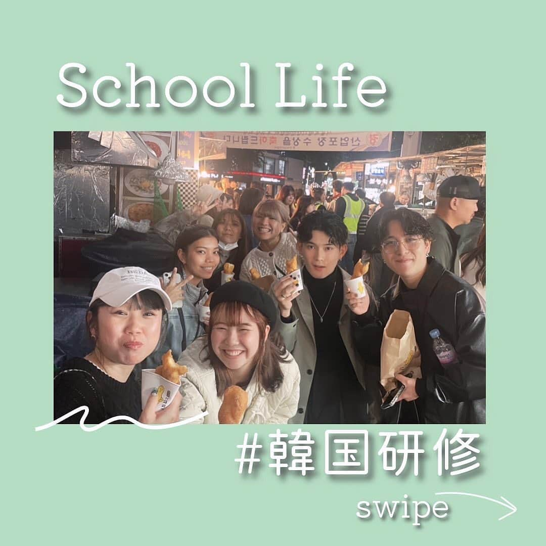 Bmodeのインスタグラム：「-B’mode school life [new]- 『韓国研修レポートpart２』  10月末の韓国研修の様子第二弾！  メイク講習会以外にも、有名なパン屋さんやショッピングモール、カフェ巡りなど街中散策も楽しく過ごしたようです！なんと１日の歩数が２万歩だったそう🫣 沖縄で2万歩も歩く日はめったにないんじゃないかな？いい運動ですね😆  街中で撮影した作品は、 後日公開予定🔥 皆さん、お楽しみに！  ----オープンキャンパス予約受付中----  #美容学校 #美容専門学校 #沖縄美容学校 #ビーモード #ビューティーモードカレッジ #bmode #沖縄 #美容師 #エステ #ヘアメイク #ネイル #マツエク #メイク #専門学生 #美容学生 #沖縄美容 #トータルビューティー科 #美容科」