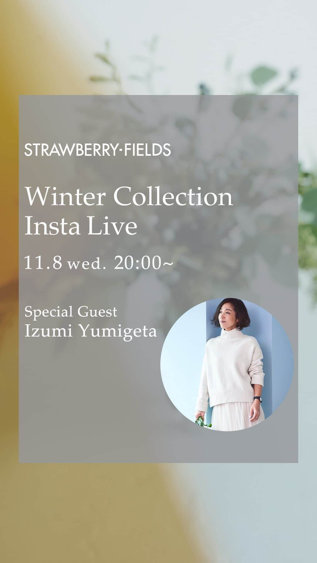 ストロベリーフィールズのインスタグラム：「. Winter Collection  Insta Live  Special Guest  スタイリスト 弓桁いずみ  ■ラメレースセットアップ  #blouse no.#35_13119 ¥16,500 #skirt no.#35_14121 ¥19,800  ■シャギーライクセットアップ  #cutandsew no.#35_16608 ¥15,400 #skirt no.#35_14214 ¥19,800  ■中綿ペプラムショートコート  #coat no.#35_12801 ¥24,200  ■エコファーロングコート  #coat no.#35_12607 ¥40,700  ■着用者 ・神崎 164cm ・伊東 163cm ・弓桁さん 157cm ・有賀 155cm  #strawberryfields  #ストロベリーフィールズ  #wintercollection」