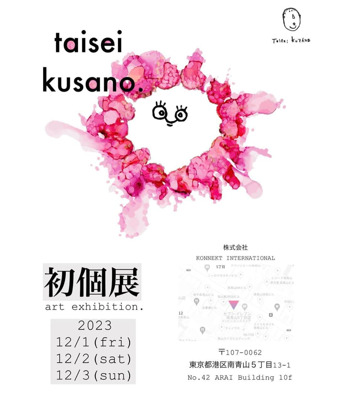 草野大成のインスタグラム：「.    皆さん！　 　 お知らせてございます。　　 2023.12/1（fri）2（sat） 3（sun）  ※時間は追って発表します。　 予定としては12時〜21時 　 遂に草野大成、たくさんの方のご協力のもと、初となる個展を開催させて頂きます！！　 　 ずっと目標にしていた個展。　 改めて色んな方の支えが大切と感じております。　 　 ですがこの個展はスタート地点です。ここから色んな方に　 草野大成が描く絵を目の前で、色んな形で見て頂くための第一歩だと思っております。　 　 新しくホームページも制作していただいていまして　 グッズ販売など今まで出来なかったことが形になって行きます。　 　 今回の個展ではほぼ全て新作でキャンバス絵や、デジタル画、その他色々展示させて頂きます。　 　 前回の展示会では役者の先輩でもある @foomiy （けいちゃん）のおかげで絵を展示する素晴らしさを経験させて頂きました。　 そこからどんどん絵に対しての向上心が上がりインプットなどを常にする生活になりました。　 　 役者を目指す上で感じてる事、生活してる上で感じてる事、　 好きなもの、季節、色、色んな方法で絵を描きました。　 　 是非目の前で見ていただきたいと心から思っております。　 　 前回好評だった原画販売や、ステッカーなどは今回も実施させていただきます。　 もしかしたらあれやこれやも…   　 前回、とても多くの方が足を運んでくれました。 今回もまたたくさんの方とたくさんのお話をできる事を楽しみにしております。　 　 草野大成」