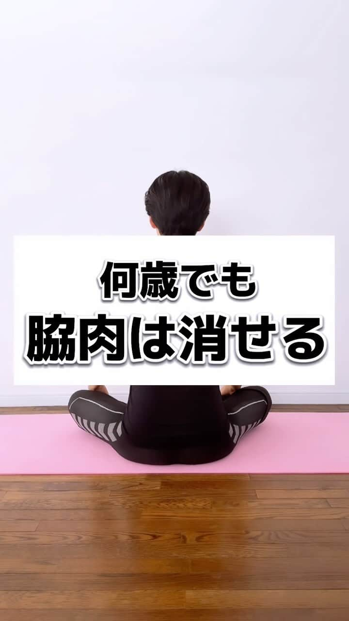 竹田純のインスタグラム：「🔻隠れポイントはこちら！ ⁡ 30秒 ・骨盤真っ直ぐたてる ・下腹薄くして行う ・視線は真っ直ぐ前 ⁡ ＊＊＊＊＊＊＊ 【保存】して後で一緒にストレッチしましょう！ ① 一緒に頑張る方は「🔥」 ② あとでやる方「✋」 励みになります🙏 ＊＊＊＊＊＊＊  ⁡ 30s ・Straighten the pelvis. ・Lower abdomen thin. ・Eyes straight ahead  ⁡ ⁡ [Save] and stretch together later! ① If you want to workout together please comment !→"🔥" ⁡ 痩せたいケド痩せ方がわからない... 継続する事が出来ない... 忙しくて時間があまりない... ⁡ そんな方へ！ ⁡ いきなり動くと 体の痛みの原因となりますので 少しずつできる範囲からでOKなので ゆっくりとお願いします🙇‍♂️ ⁡ 本日も少しでもできたら素晴らしいです〜👏 ⁡ －－－－－－－－－－－－ ⁡ 🔥現在の活動と話題の床バレエとは？🔥 ⁡ 私は フランスで90年間大人気の 床×バレエの専門家です。 ⁡ バレリーナ筋肉で… ・痩せたい ・整体したい ・つけたくない筋肉ばかりついてしまい怪我しやすいので別人に変わりたい　 の方にはオススメの床バレエです！ ⁡ 床バレエとバレエの違いは？ ・誰でも簡単にできる ・柔らかくなくていい ・競い合わなくていい ・リハビリとして行っていい ので 床バレエは 【寝たまま開脚なしに誰でもバレリーナ筋肉をつけれるバレエ】です。 ⁡ ジュン先生の床バレエはどこで受けれるの？ ・おうち床バレエ教室  のみです。 ⁡ 現在、 床バレエを指導しながら 竹田純マスタークラスという 床バレエ資格取得x運営術のクラス活動も フランスからしています。  詳細は、プロフィールのリンクからお願いします🙇‍♂️  －－－－－－－－－－－－ ⁡ 気になる事がありましたら 気軽にコメントやDM下さいね😊 ⁡ －－－－－－－－－－－－ ⁡ 私と旦那( @mr.krishome)の YouTube【ジュンとクリス】チャンネル！ ぜひご登録お願いします🙇‍♂️ ⁡ ⁡ ⁡ #脇肉 #背中痩せ #美尻王子 #床バレエ #beforeafter #workout #ダイエット #上品痩せ」