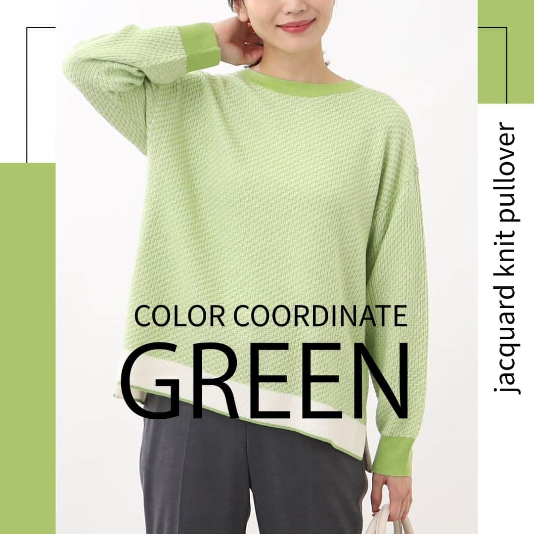 Reflect リフレクトのインスタグラム：「｜Color Coordinate｜  暗い色になりがちな冬コーデを カラーニットで明るく華やかなスタイリングに。  クリーンで明るい印象に仕上がる『グリーン』を使った コーデをご紹介します。  - 商品詳細 - ジャガード柄ニットプルオーバー No.101-17533｜¥15,950(taxin)  プチハイネックリブニット No.101-17575｜¥15,950(taxin)  スタンドネックニット No.101-17570｜¥15,950(taxin)  ボートネック変形ケーブルニット No.101-17531｜¥15,950(taxin)  ▼プロフィール@reflect_kobe_officialより、 公式サイトページにリンク頂けます。  #reflect #リフレクト」