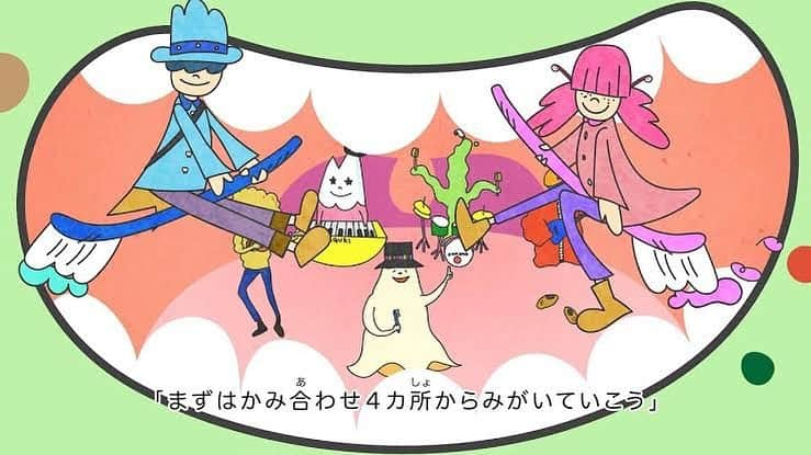 山田義孝のインスタグラム：「🦷🦷🦷 11月8日は『いい歯』の日✨ LION×吉田山田 『イ〜ハ〜』 この曲の歌詞通りに歯を磨けば全ての歯を順序良く きれいに楽しく磨けるよ✌︎✨ #LION #吉田山田 #キャラクターを描かせてもらいました」