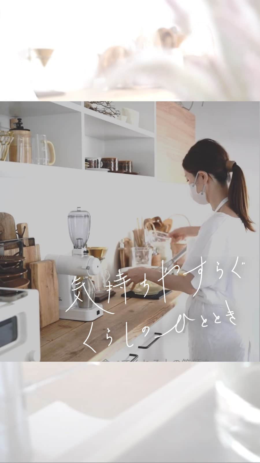 ムクリ［mukuri］のインスタグラム：「大切なあの人の誕生日に、簡単で美味しいブルーベリーのチーズケーキを♪（レシピあり）  ご主人の誕生日に サプライズでケーキをつくるshihoさん。  日頃の感謝の気持ちも込めながら 手作りする様子は なんとも微笑ましいです。  これ以上のお祝いはないってくらい 幸せがつまってますね✨  火も使わず 簡単、シンプル、美味しいレシピ 下記にご紹介もしていますので ぜひ作ってみてください😌  ▶︎ブルーベリーのチーズケーキ ––––––––––––––––––––––––––––– 【材料】 《タルト生地》 ・ビスケット：70g ・バター：30g  《レアチーズケーキ》 ・レアチーズ：200g ・生クリーム：150g ・グラニュー糖：60g ・ヨーグルト：100g ・レモン：半分 ・ゼラチン：5g ・水：大さじ2  【レシピ】 1：ビスケットを袋に入れ細かく砕く 2：溶かしたバターを入れて馴染ませる 3：15センチの丸型に入れてコップでトントン叩いて平にして冷蔵庫で1時間以上冷やす 4：クリームチーズをなめらかになるまで混ぜる 5：グラニュー糖を加えてよく混ぜる 6：ヨーグルトとレモンを絞って混ぜる 7：7分立ての生クリーム入れて混ぜる 8：ゼラチンを生地を少し入れレンチン混ぜ（600w 30秒）濾し器で濾す 9：型に入れ冷蔵庫で2時間以上冷やし固める ホットタオルで型の周りを温めるとスルリと抜けます 10：ブルーベリーを飾って\完成/ –––––––––––––––––––––––––––––  ▶︎Special thanks @4ho1105   「くらしのひととき」では 何気ない日常にある ホッと気持ちもやすらぐようなひとコマを 映像にてお届けをしていきます☺️  たった数十秒の時間ではありますが ご覧なられた方の 心が満たされますように。  –––––––––––––––––– ムクリ公式アカウントでは くらしの中にある"好き"や"コダワリ"を毎日お届け。  インテリア、整理収納から家づくりなど 日常で参考になる情報から サラッと読める短編コラムまで ご紹介していますのでフォローしてぜひご覧ください。 ▶︎ @mukuri_official ・  「 #ムクリ 」のタグもいつも楽しく拝見しています☺️  オリジナルブランドは @daily_mukuri  くらしの中にあったらいいいな、 そんな商品を企画・制作、集めています。 ––––––––––––––––––  #日々の暮らし#暮らしを楽しむ #ブルーベリーのチーズケーキ#手作りケーキ#おうちカフェ#おやつ#キッチン#台所#誕生日#2人暮らし#くらしの編集#ムクリ」