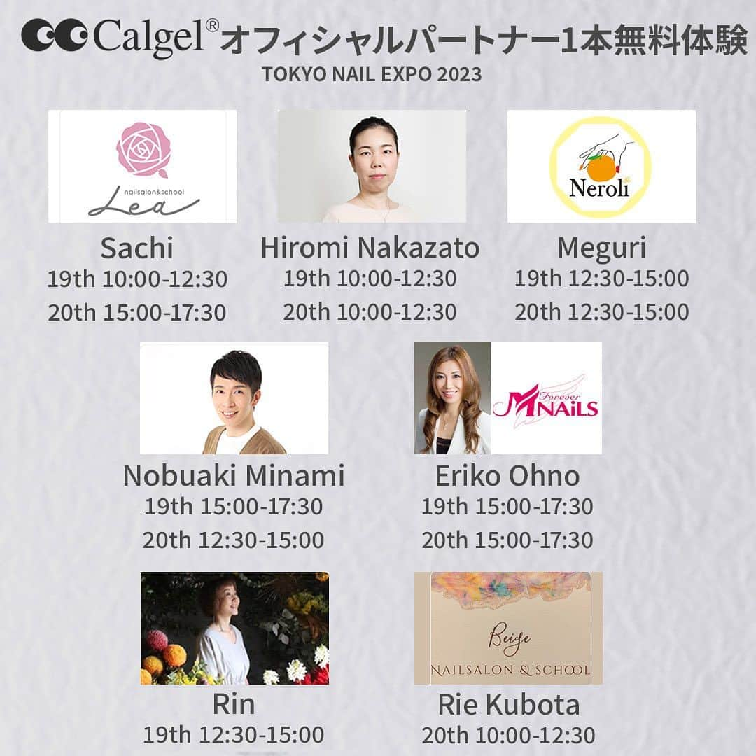 Calgelのインスタグラム：「ネイルエキスポ情報✨  【カルジェル1本　or カルジェルケアサロントリートメント無料体験】  <体験内容詳細(30分)> 下記より選択いただけます 1: カルジェルアート&地爪スコア 2: カルジェルシンプル&地爪スコア 3:カルジェルケア(ネイル&ハンドケア)サロントリートメント  カルジェルブースC-007で当日ご予約いただけます。 体験いただいた方全員にプレゼントも🎁  全国で活躍中のカルジェルオフィシャルパートナーが上記内容の無料体験を行います。 しっかりご説明をお伺いできるスペースを設けておりますので、ぜひこの機会にご予約ください。 新色や既存色のお試しを含め、日頃サロンワークで使用しているオフィシャルパートナーだからこそお伝えできる、カルジェルの特長やサービスなどご紹介いたします。  ブースではオフィシャルパートナー作成のネイルデザインチップも展示されています！ 皆様のご体験を心からお待ちしております。  #ネイルエキスポ #カルジェル #calgel #カルジェルケア #カルジェル地爪スコア #カルジェルオフィシャルパートナー」