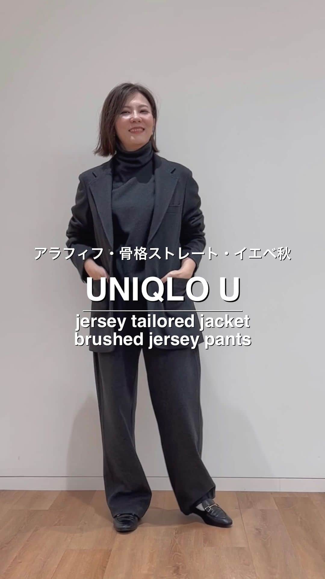 0510_nanaのインスタグラム：「❥ ❥ ❥coordinate  UNIQLO Uのこのセットアップ。 上下ともお値下げしてるよー。  それぞれ単体でも使いやすい素材とデザイン。 まだ厚手のアウターいらないから、こういうジャケットがちょうどいい。  #ジャージーテーラードジャケット  #ブラッシュドジャージーパンツ   #uniqlo #ユニクロ #ユニクロコーデ #locari #骨格ストレート #骨格ストレートコーデ#プチプラコーデ #パーソナルカラーオータム  #イエベ秋 #イエベ秋コーデ #40代コーデ #アラフォーコーデ #50代コーデ #アラフィフコーデ」