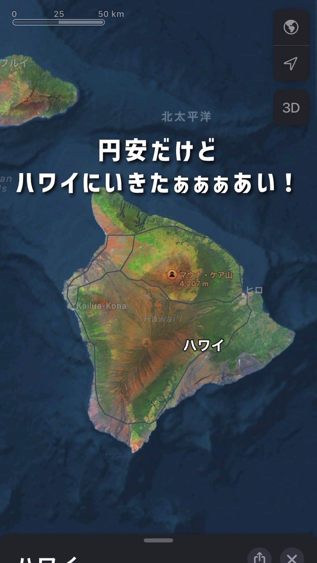 スパリゾートハワイアンズのインスタグラム：「ALOHA~🛫 円安だけどハワイに行きたいあなたへ！ 日本のハワイ、ハワイアンズはいかがですか？🍍🌺  丸ごとパイナップルを飲めたり、お魚さんと一緒に泳げたり、本格的なフラダンスショーを楽しめたりと全身で南国気分を味わえます👀  もちろん、日本が寂しくなったら、与市や温泉を楽しむこともできますよ！🍶 ハワイも日本も同時に楽しめるのはハワイアンズだけ！！  #スパリゾートハワイアンズ  #sparesorthawaiians #ハワイアンズ #hawaiians #プール #プールも温泉 #スパ #福島県 #福島観光 #福島旅行 #いわき #iwaki #家族旅行 #温泉旅行 #ハワイ#Hawaii #フラダンス #フラガール #与市 #温泉 #海外旅行」