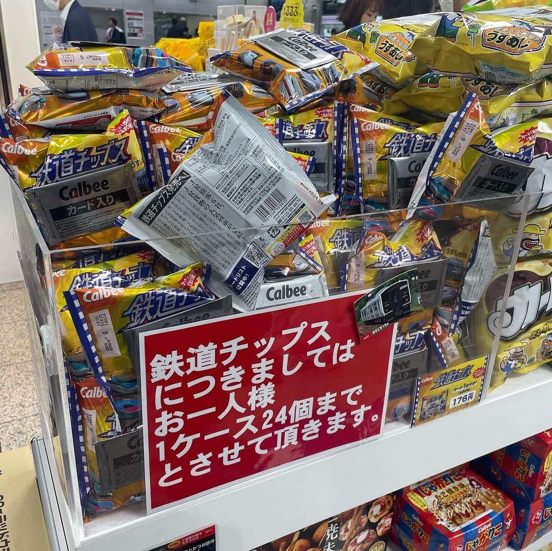 のインスタグラム：「今日は愛知へオタスケシュタインのロケでした。  駅構内の売店で鉄道チップスが猛威を奮っており、勢いに押されて買ってしまいました。 悔いはあります。  帰りの新幹線、三河安城から新大阪の切符をもらっていたのですが車で名古屋まで送って頂けたのでみどりの窓口で1500円ほどお釣りをもらいました。 これってネコババしていいんでしたっけ？ いいですか、ありがとうございます。  年始のガキの使い山−1グランプリの優勝賞品を両親にプレゼントしました。 群馬の嬬恋プリンスホテルです。 遠くて疲れたと思いますが「なかなか良かった」との感想をもらえたのでヨシとします。」