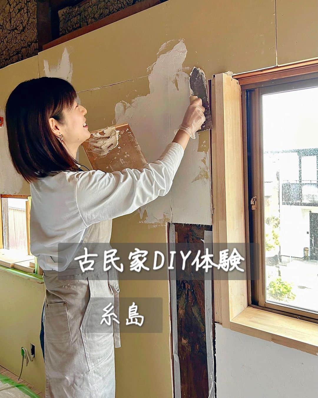 石崎佳代子さんのインスタグラム写真 - (石崎佳代子Instagram)「🔨 ロケで糸島の古民家DIYを体験✨ 壁に漆喰を塗ったり、竹からお箸を作ったり…  自分の手仕事が形になっていく過程って 楽しいですよね☺️  DIYや工作、手芸が好きな私、 時間を忘れて楽しんできました！  出来上がった竹箸でお昼に頂いたのは、 糸島産の新米おにぎり🍙と 糸島産の豚肉や野菜で作った豚汁✨  素朴で味わい深く、 しかも自分で作ったお箸で食べるので、 一層おいしさが身体に沁みました‼️  放送は明日のFBS「きらめきpalette」です☺️  そして、 同様の体験会は11月19日にも行われるそうです。 お問い合わせは 三ツ矢青空たすき @mitsuya_aozoratasuki へどうぞ。  #古民家diy #古民家再生 #糸島 #糸島市 #漆喰塗り」11月8日 21時50分 - kayoko_ishizaki