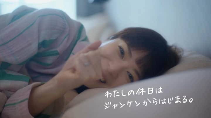 上野樹里のインスタグラム：「@everyfrecious_official   NEW CM デス❗️」