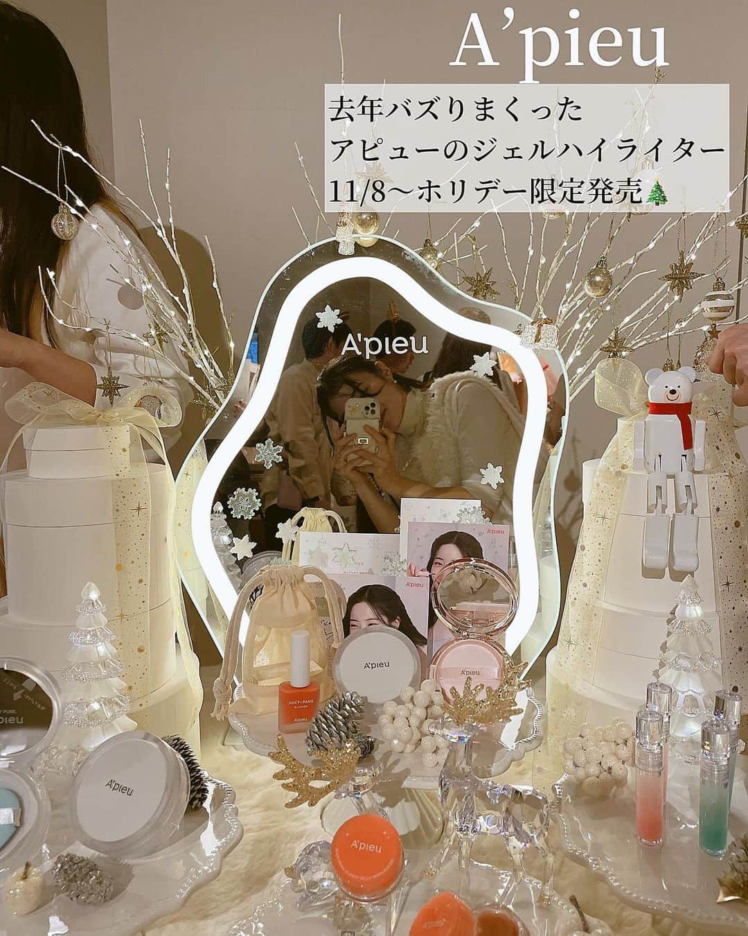 今吉めぐみさんのインスタグラム写真 - (今吉めぐみInstagram)「＼噂の／ 完全招待制イベント MERY🐏MEET @mery.jp  ⁡ ⁡ MERYのイベントへ行ってきました🐏 ⁡ 素敵アイテム紹介してもらいました🧡 ⁡ Apieu @apieu_japan  去年バズりまくった アピューのジェルハイライター 11/8〜期間限定発売🎄 濡れたような艶感。 肩やデコルテにも。 ⁡ 【 公式オンライン限定 】 アピュー ジューシーパン グロッシージェリーハイライター 1,210円（税込） ⁡ ⁡ ⁡ JOGGO @joggo_store  ギフト、カスタマイズの悩み解決！ カラーカスタマイズできる オリジナルギフト。 アイテムも豊富 ⁡ ⁡ バブ @bubjp  何もしないをあえてする！ ためのバブ 心地よい炭酸泡の音と香りが10分ほど 続きます。 ⁡ ⁡ Liese @liese_official_jp  トレンド感抜群！ なりたい質感を選ぶだけ。 選べる4タイプ。 私は+MOISTをチョイス😊 すごく扱いやすいです👍 ⁡ ⁡ #pr #MERYMEET #MERYMEETforwintertime #アピュー #joggo #バブ #liese ⁡」11月8日 22時27分 - megu813