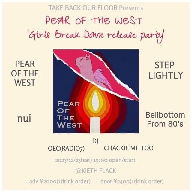 アヒト・イナザワのインスタグラム：「ドラムやります！！  2023/12/23(sat) TAKEBACK OUR FLOOR presents PEAR OF THE WEST "Girls Break Down release party" 19：00 open/start adv ¥2000(1drink order) door ¥2400(1drink order)  cast PEAR OF THE WEST nui Bellbottom From 80's STEP LIGHTLY  DJ OEC(RADIO 7) CHACKIE MITTOO」
