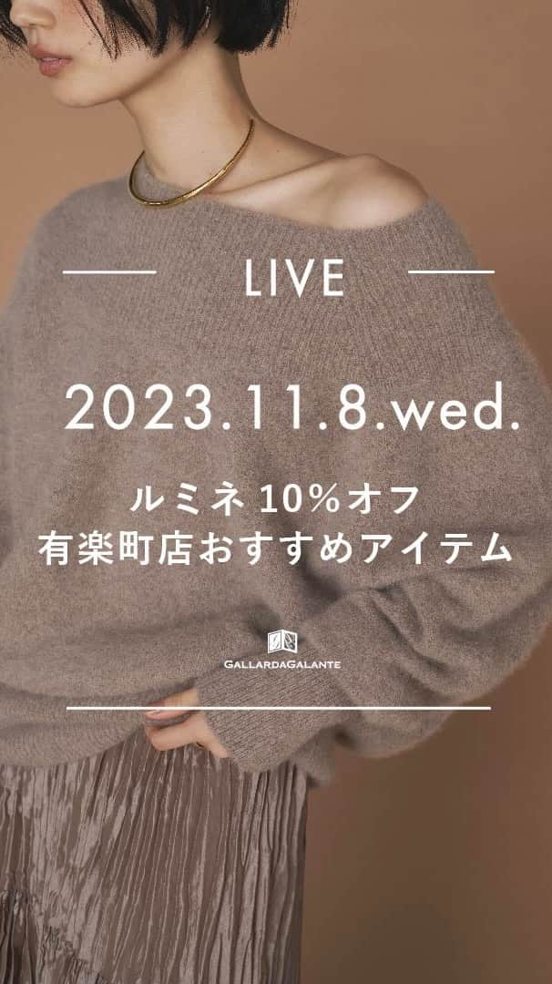 gallardagalanteのインスタグラム：「有楽町店おすすめアイテム  〜15日(水)まで ◾️ルミネカード10%オフ ◾️ @mariha_official POPUP  @am__amiii 158cm @gg_miyuu 164cm  #gallardagalante #ガリャルダガランテ」