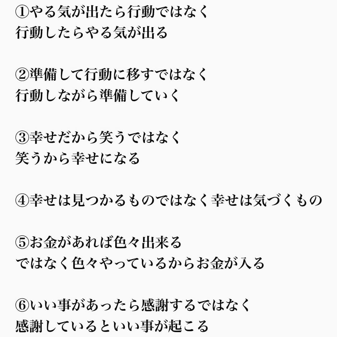 ヒロタテツヤさんのインスタグラム写真 - (ヒロタテツヤInstagram)「ほぼ間違いない事実😌  いつも有り難う御座います💫  #名言 #名言シリーズ #格言 #格言シリーズ #言葉 #モチベーション #今日の格言 #今日の言葉 #今日の名言 #自己啓発」11月9日 8時27分 - hirotetu68