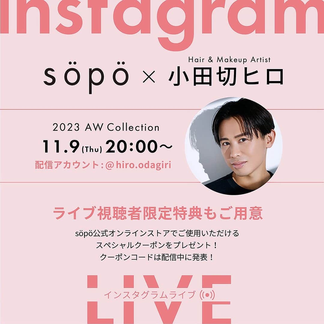小田切ヒロのインスタグラム