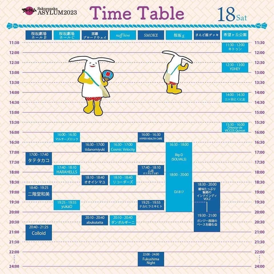 のインスタグラム：「【沖縄でのライブのお知らせ】 🌸Sakurazaka ASYLUM 2023🌸におじゃまいたします。 ライブは11/18(土)、桜坂劇場にて17:00〜です。 実行委員の皆様、スタッフの皆様、どうぞよろしくお願いいたします🌱  🌟11/18(土)、19(日)🌟 ＠沖縄県那覇市・桜坂劇場周辺エリア 開催場所：桜坂劇場／LiveHouse Output／桜坂セントラル／那覇ブロードウェイ／nuff hive／桜坂g／SMOKE／希望ヶ丘公園／さんご座デッキ  🌸Sakurazaka ASYLUM 2023🌸  出演：タテタカコ / 二階堂和美 / Colloid / 鈴木実貴子ズ / 大工哲弘 / RITTO / HOME / HARIKUYAMAKU / HELL型 / 比屋定篤子with宮田まこと / Owlgall / ワンチャイコネクション / ヨシムラタカシ / yukaD / マルチーズロック / HARAHELLS / DJ 817 / 心花(こころとことば) / DJ Big-D(SOLVALS) / ダンボルギーニ / abukutatta / オオイシ マユ / ナカヒラミキヒト / コリアンダー出町×サラスバティ米田 / YOHEY / Cosmic Velocity / HYPER HEALTH CARE / Orkestar de VICCOS Quintet / tidanomiyuki / リコーダーズ / キトゥン / 三ヶ田とくにお / 菅野 渉 / 鈴木爻上地あつよしとヒトリツチナリ / ペナンガランボーイフレンド / とんちピクルス / 煖臍 / 豊永盛人 / 高安純(AKKANBABYS) / 金丸獅子＆琉球古武道＆上地流空手道 / ○・○・○（circle dot circle dot circle）/ ぱらだいすうるま島 / ケンゴリアンズ / ジントーヨー舟橋 / ハトカネコ / 朔 / アイリッシュ楽団nina / しょーしょー / teora / viridian / 知花竜海 / BBB（Bloco Batuque Brothers) / 上間常弘グループ / サカモトトシユキ with ウザワ / ホールズ / 疑惑・世界のゴヤ(ワンチャイコネクション)  ↓🎫チケットご予約🎫↓ https://docs.google.com/forms/d/e/1FAIpQLSdBgtVkMA19fqYH2VpOJb1rGFTt2ZH51LC_ro41wDHCvzdG7w/viewform?pli=1  ↓🌲イベントHP🌲↓ http://asylum-okinawa.info  ■主催・企画・制作 桜坂劇場・Sakurazaka ASYLUM2023実行委員会 ■制作協力 感物屋・ORLANDO・音連れ・ASYLUM in Fukushima・Koshigaya ASYLUM」