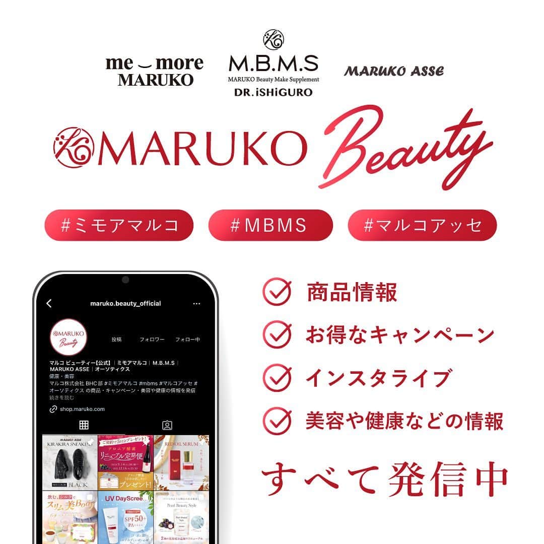 MARUKO（マルコ株式会社）さんのインスタグラム写真 - (MARUKO（マルコ株式会社）Instagram)「. 日頃よりマルコ公式インスタグラムをフォローいただきまして、誠にありがとうございます。  この度、BHC部（@maruko.beauty_official）のアカウントが新しくできました✨ #ミモアマルコ #mbms #マルコアッセ #オーソティクス の商品・キャンペーン・美容や健康の情報を発信させていただきます！ BHC部のインスタライブは次回よりこちらで配信されますので、是非この機会にフォローをお願いいたします。  なお、ファンデーション等の新商品、結婚相談所、イベント情報等については引き続きマルコ公式インスタグラム（@maruko_official)にてご紹介させていただきます。  今後とも、マルコをよろしくお願いいたします。  #MARUKO #maruko #マルコ #補整下着 #補正下着 #体型補整 #ボディメイク #ボディメイクランジェリー #ボディをメイクするランジェリー #美ボディ #自分磨き #美容好き #補整ランジェリー #補正ランジェリー #バストアップ #ヒップアップ」11月9日 9時25分 - maruko_official