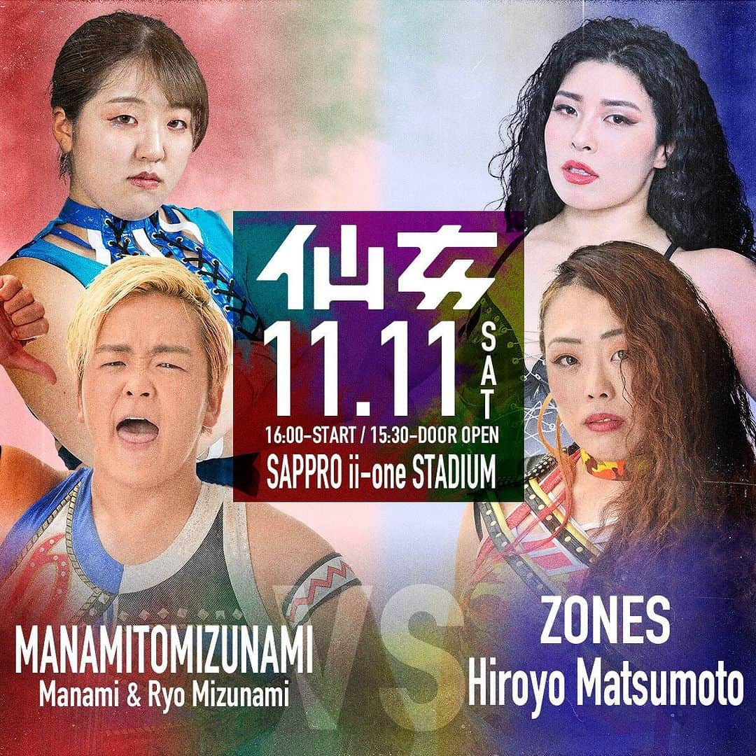 松本浩代のインスタグラム：「センダイガールズ センダイガールズプロレスリング 札幌大会 11月11日(土) 北海道・サッポロ・イーワン・スタジアム  (開始:16:00 開場:15:30) ▼センダイガールズワールドタッグ選手権試合（30分1本勝負） ⑤<王者組>橋本千紘＆優宇vsVENY＆レナ・クロス<挑戦者組> ※第16代王者組の4度目の防衛戦 ▼20分1本勝負 ④DASH・チサコvs岡優里佳 ▼15分1本勝負 ③岩田美香＆高瀬みゆきvsChi Chi＆Sareee ②水波綾＆愛海vs松本浩代＆ZONES ▼10分1本勝負 ①丸森レアvsYUNA  #SENJO #hiroyomatsumoto #松本浩代 #ゴジゾネス」