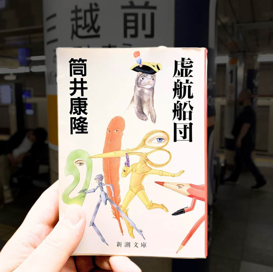 西木ファビアン勇貫のインスタグラム：「摩訶不思議。滅茶苦茶やん。 そう思って、はじめの方は読み進めた。 こういうふうに進むのか、と理解できると段々面白くなってくる。  さすが奇書と言われるだけあって、改行はほとんどなく、句読点も少ない。文字の壁。新手の拷問かと思う。 小説界のラーメン二郎と誰かが書いていたが、言い得て妙。それくらい濃厚。  心して読んで欲しい。 単なる読書ではなく、筒井康隆への挑戦となる。  執筆に6年をかけたらしく、終盤では他の創作の依頼は断ったらしい。筒井康隆の集大成的作品とも言われている。  ーーーあらすじと感想ーーー  第一章　文房具  宇宙船団の中のひとつに、山ほど文房具が乗っている文房具船があり、文房具たちは全員どこか狂っている。そしてP20までに大学ノートは死に、ダブルクリップが自殺する。  は？  自分は大事だと思うところや物語のキーになっているところに線を引きながら読むタイプだが、この本に関しては、見返してみると、自分でも何故そこに線を引いたのか全くわからない。  少しだけ登場人物（文房具）とその性格を紹介すると  自意識過剰なコンパス 性欲が抑えきれない糊（のり） 誰かれ構わず喧嘩して殴り返されるホチキス 精神崩壊を起こしている輪ゴム 自分を天皇と思っている消しゴム 自分をスパイだと思い込んでいるチョーク 初老ナルシストの下敷き 大作家である三角定規兄弟の兄 兄への嫉妬に狂う三角定規兄弟の弟。などなど。  文房具たちは、どこまで行くのか、いつ帰れるのかも分からない宇宙航海のせいで、一人残らずみな気が狂っているが、閉鎖的な文具船の中ではそれが増幅され、結果として狂っていることが正常、正常こそが狂っているという逆転現象さえ起こっている。  なんとか航海を続けていたが、ある時中央船団から『惑星クォールの全住民殲滅』の指令が届く。  第二章　鼬族十種  惑星クォールの歴史物語。 これがまた重厚で、二章だけで世界史の教科書を読破した気分になる。参考書を読む時のように何度も何度も、前ページの地図や家系図を見直すことになる。  惑星クォールに住んでいるのは流刑されてきた鼬（イタチ）族の子孫で、原始的な状態から文明社会を築き上げていた。核兵器すら開発する。  血塗られた歴史は世界大戦へと行きつき、最終的には核戦争が起こってしまう。それはちょうど文房具船が住民殲滅に来襲したのと時を同じくしていた。  第三章 神話  文房具対鼬の戦争。 目線が何度も切り替わり、空間や時系列の移動も激しいのだが、読み応え抜群。バトル小説。 第1章、第2章を読み終えたご褒美だとも感じた。面白い。  そして賛否両論を引き起こした箇所が出てくる。僕は映画『大日本人』を思い出した。面白い人はここに行き着くのかとおもった。 最後のセリフも最高だった。  筒井さん曰く 「第一章でまず、ＳＦ嫌いと、主人公にしか感情移入できぬレベルの者と、物語の展開だけを求めて小説を読む読者が疎外される」  「第二章で、人間がひとりも登場しないことがはっきりし、人間以外の者に感情移入できないレベルの読者が排除される」  「第三章で、通常のエンターテインメントの如く漫然と読んでいても筋は追えるとたかをくくった読者は作品から拒否されてしまう。あたり前だ。そんなに気軽に消費されてたまるか」  #本 #読書 #読書記録 #読書記録ノート  #小説 #小説好きな人と繋がりたい #小説好き  #小説が好き #本好きな人と繋がりたい  #読書好きな人と繋がりたい #bookstagram  #book #books #novel  #作家 #小説家  #fabibooks #第一芸人文芸部  #本のある暮らし  #筒井康隆 #虚航船団」