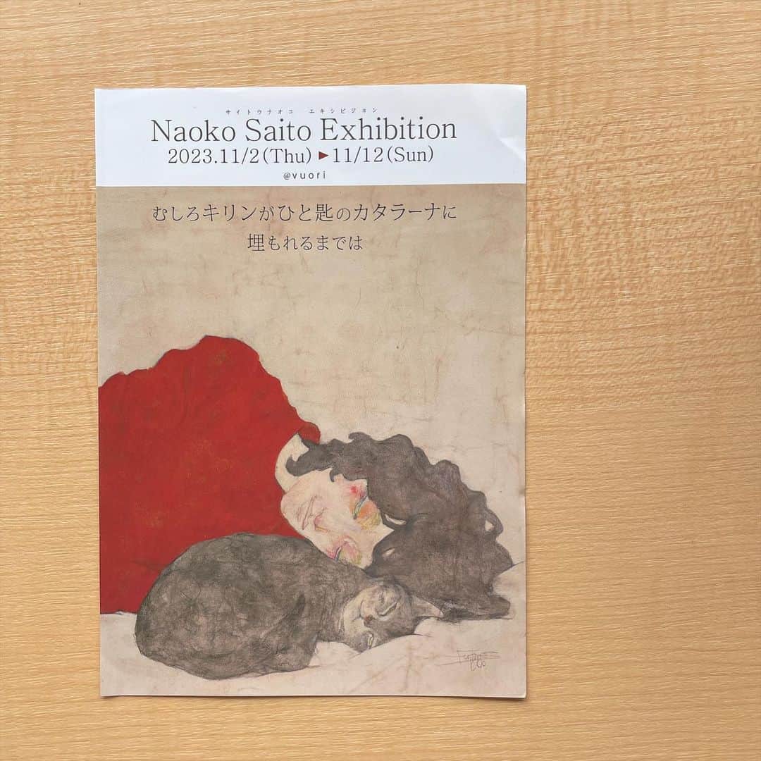 田中美里さんのインスタグラム写真 - (田中美里Instagram)「・ ・ サイトウナオコさんの鎌倉での個展。 行きたかったなぁ。 舞台と重なって残念ながら行けなくて、東京を離れてもホテルでボロボロになるくらい眺めてる、、。 ナオコさんの絵が好きだ。 ナオコさんも好きだ。 キリン、直接見たかったなぁ。  私は舞台のお稽古。 本番までみんなでさらに良い舞台になるようにもがいております。  #サイトウナオコ #むしろキリンがひと匙のカタラーナに埋もれるまでは  #鎌倉 #長谷 #vuori #癒し #11月12日まで」11月9日 10時00分 - misatotanaka77